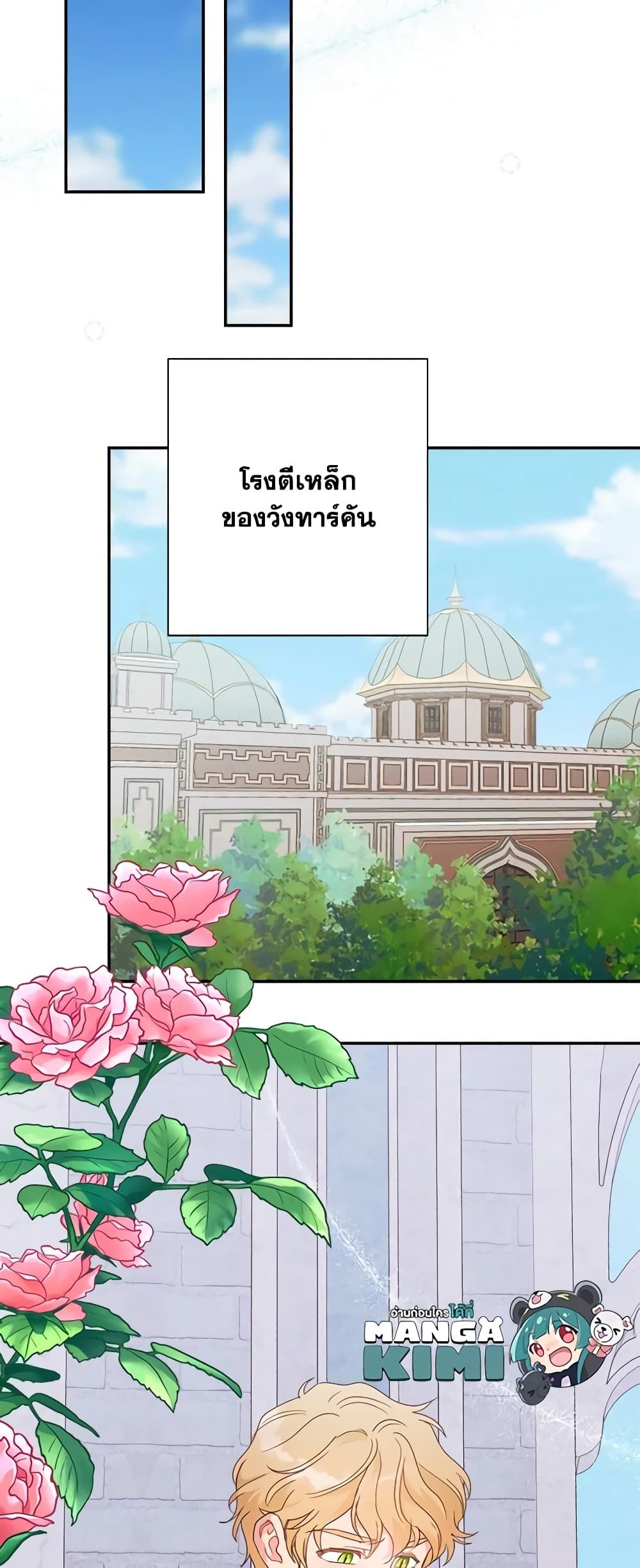Forget My Husband, I’ll Go Make Money ตอนที่ 53 13