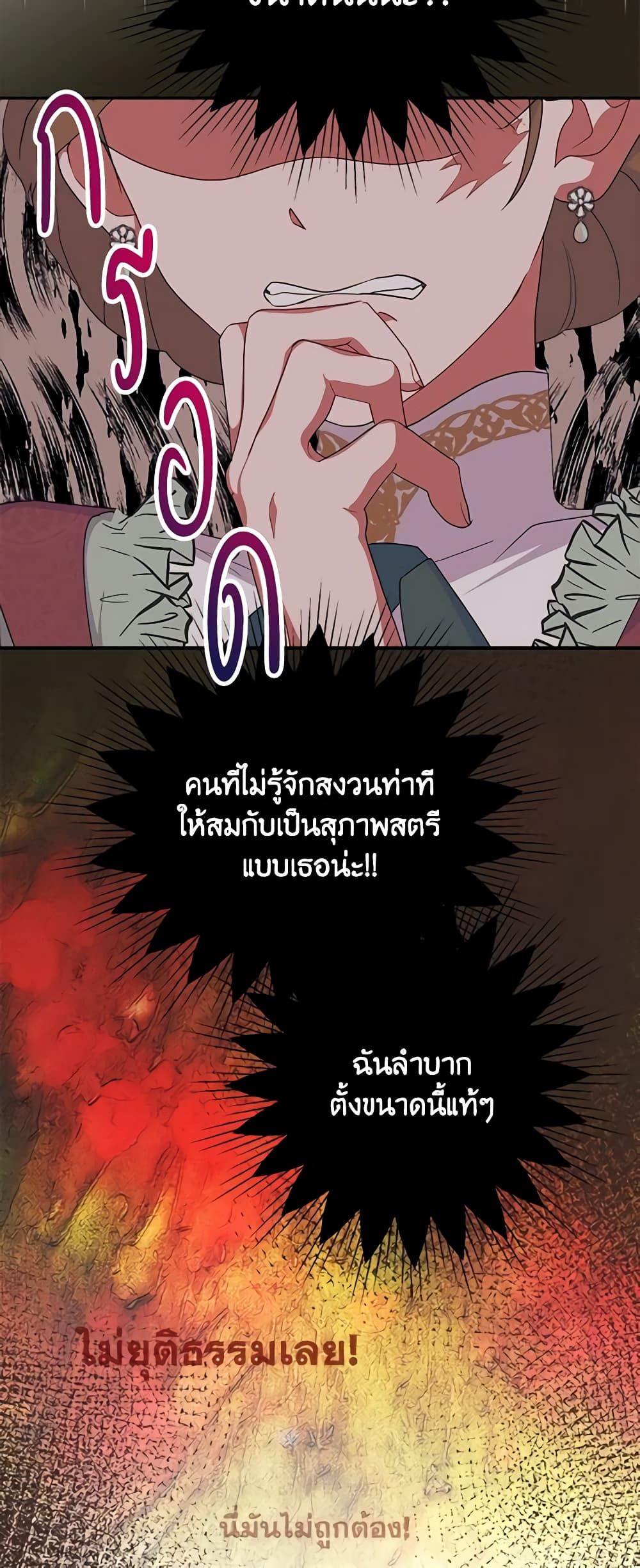 Forget My Husband, I’ll Go Make Money ตอนที่ 53 12