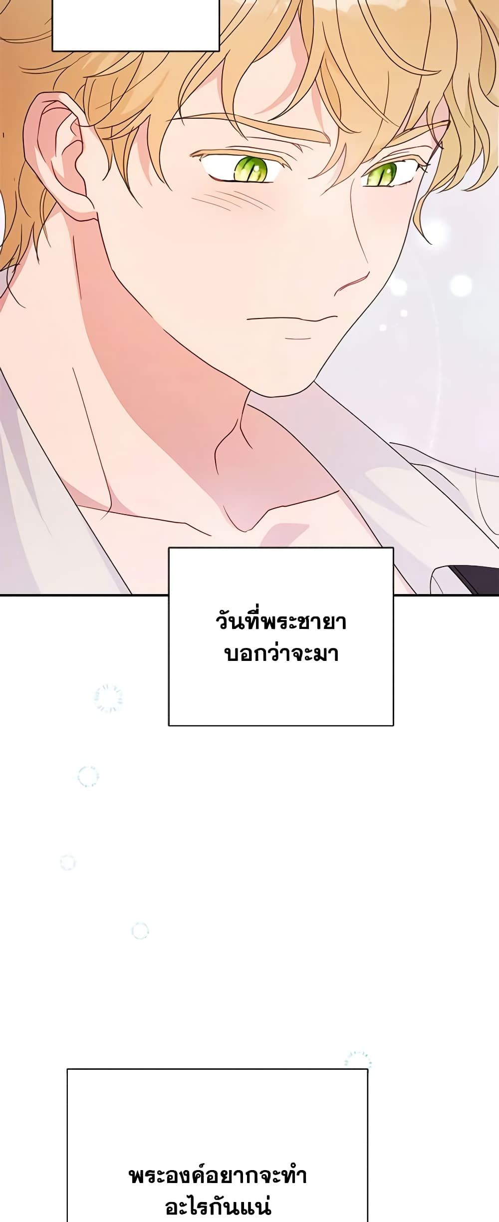 Forget My Husband, I’ll Go Make Money ตอนที่ 53 14