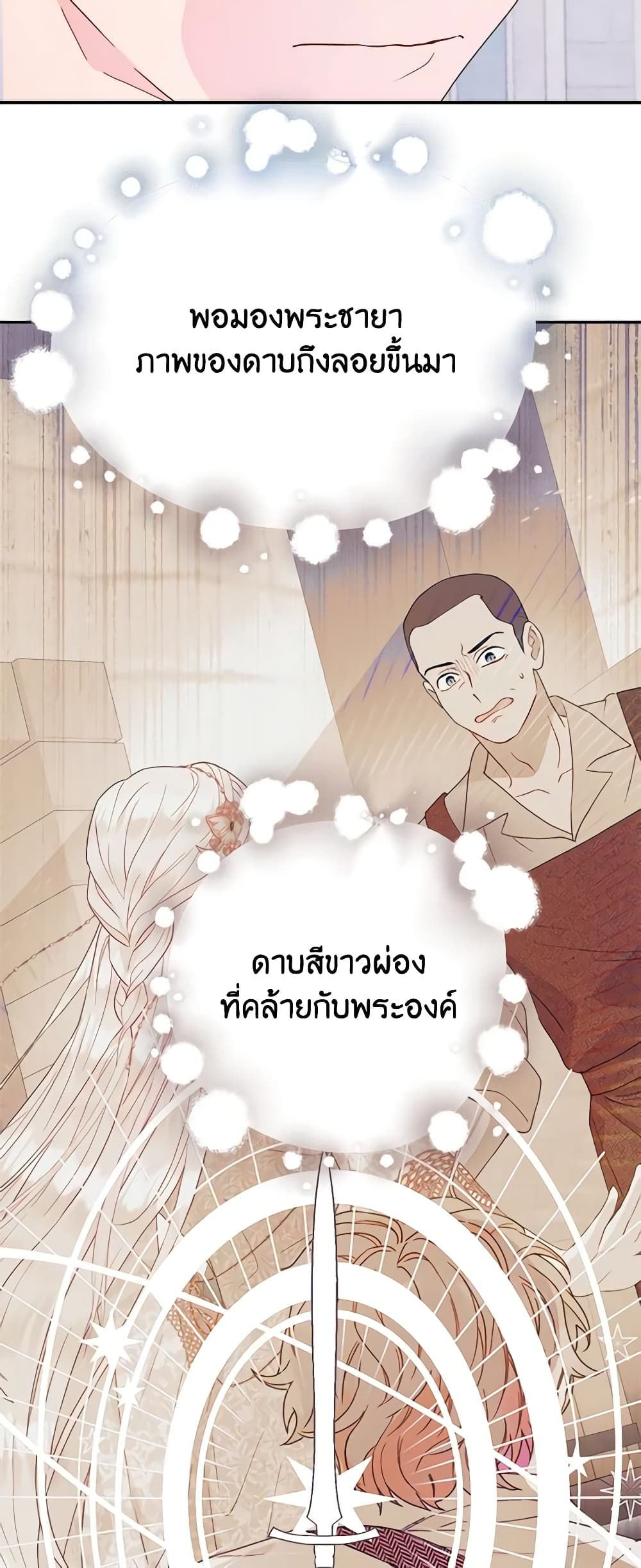 Forget My Husband, I’ll Go Make Money ตอนที่ 53 18