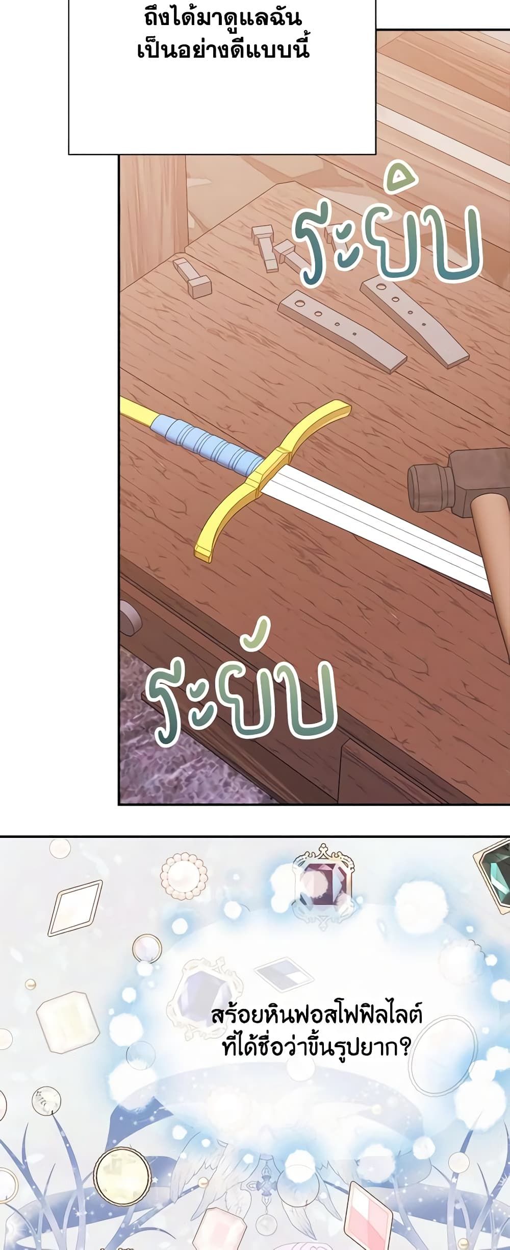 Forget My Husband, I’ll Go Make Money ตอนที่ 53 15