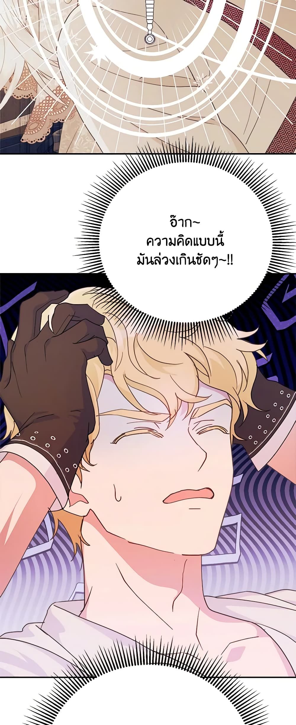 Forget My Husband, I’ll Go Make Money ตอนที่ 53 19