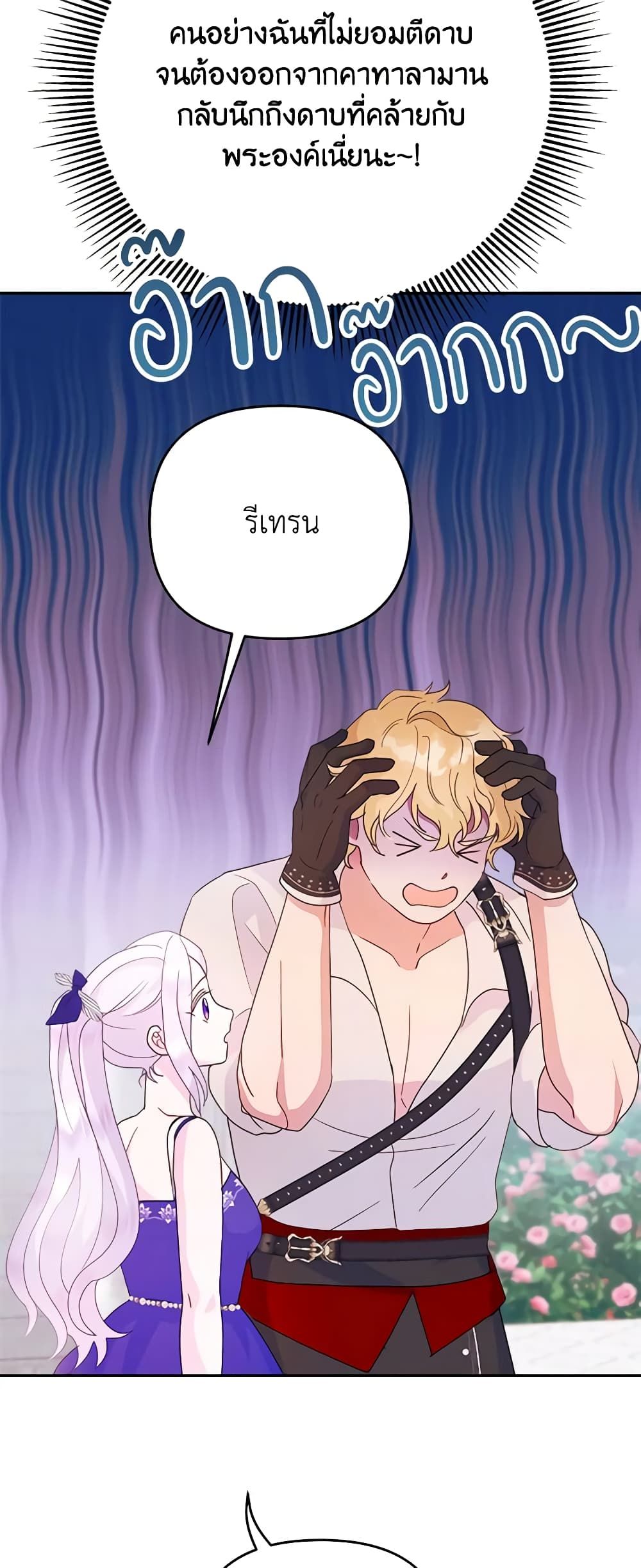 Forget My Husband, I’ll Go Make Money ตอนที่ 53 20