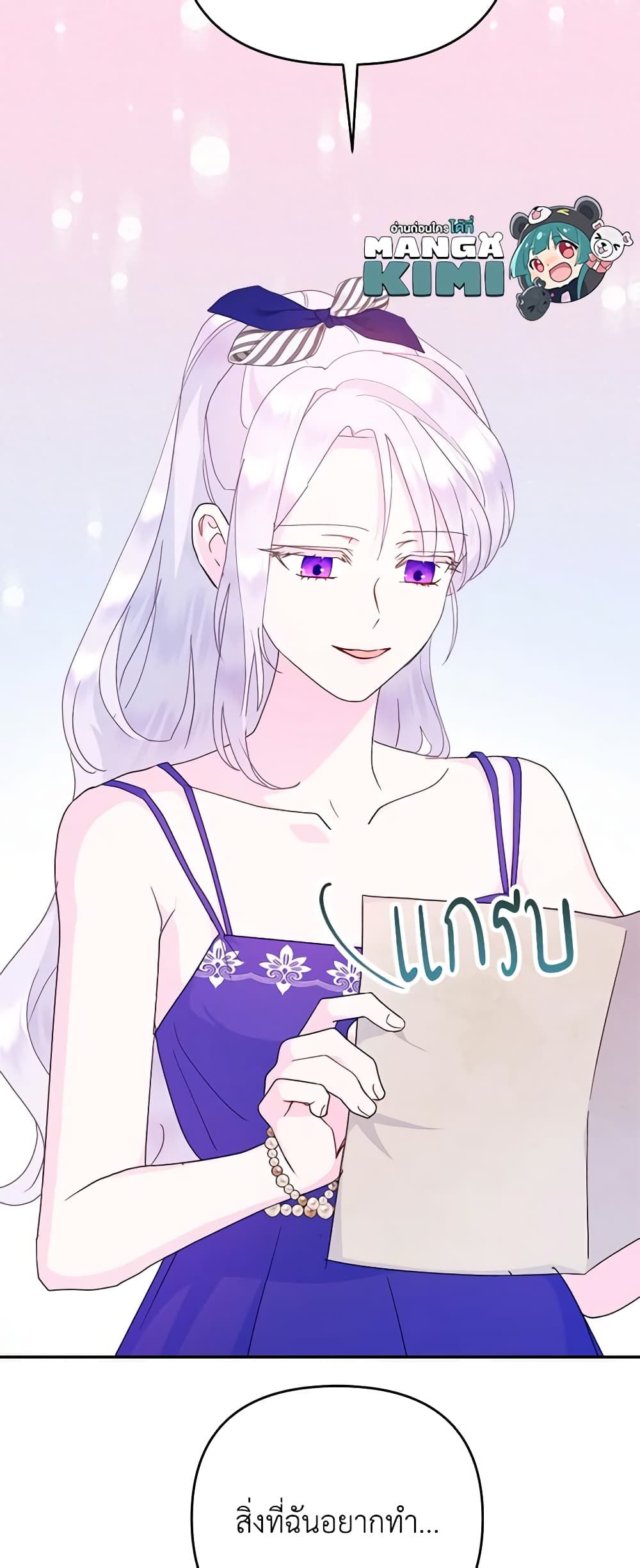 Forget My Husband, I’ll Go Make Money ตอนที่ 53 28