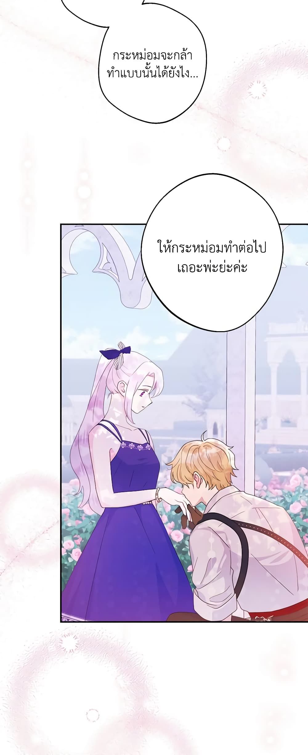 Forget My Husband, I’ll Go Make Money ตอนที่ 53 25