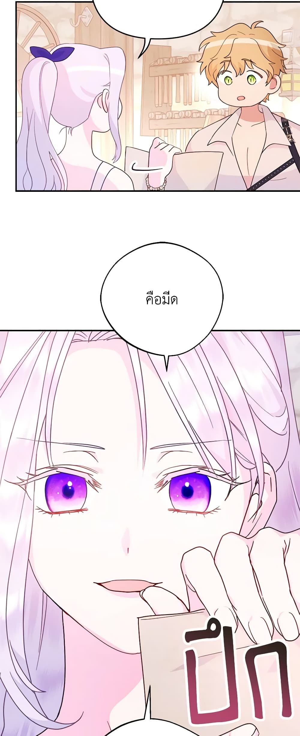 Forget My Husband, I’ll Go Make Money ตอนที่ 53 29