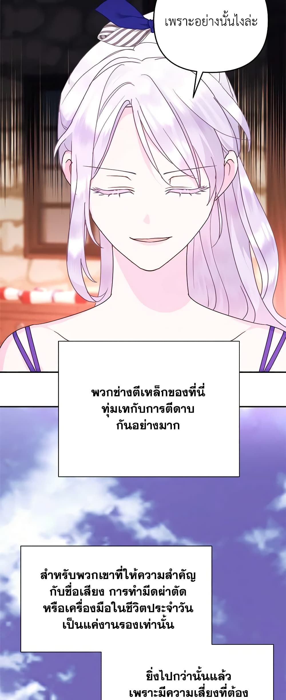 Forget My Husband, I’ll Go Make Money ตอนที่ 53 35
