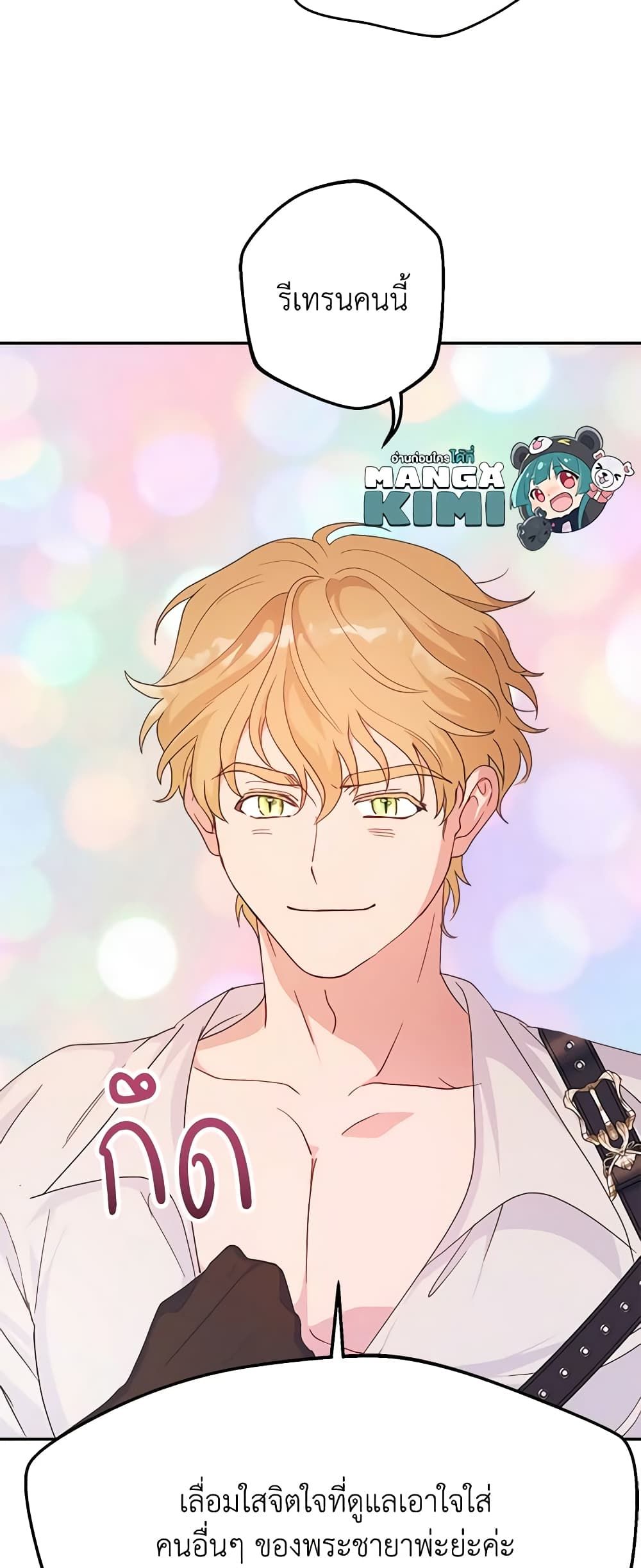 Forget My Husband, I’ll Go Make Money ตอนที่ 53 45