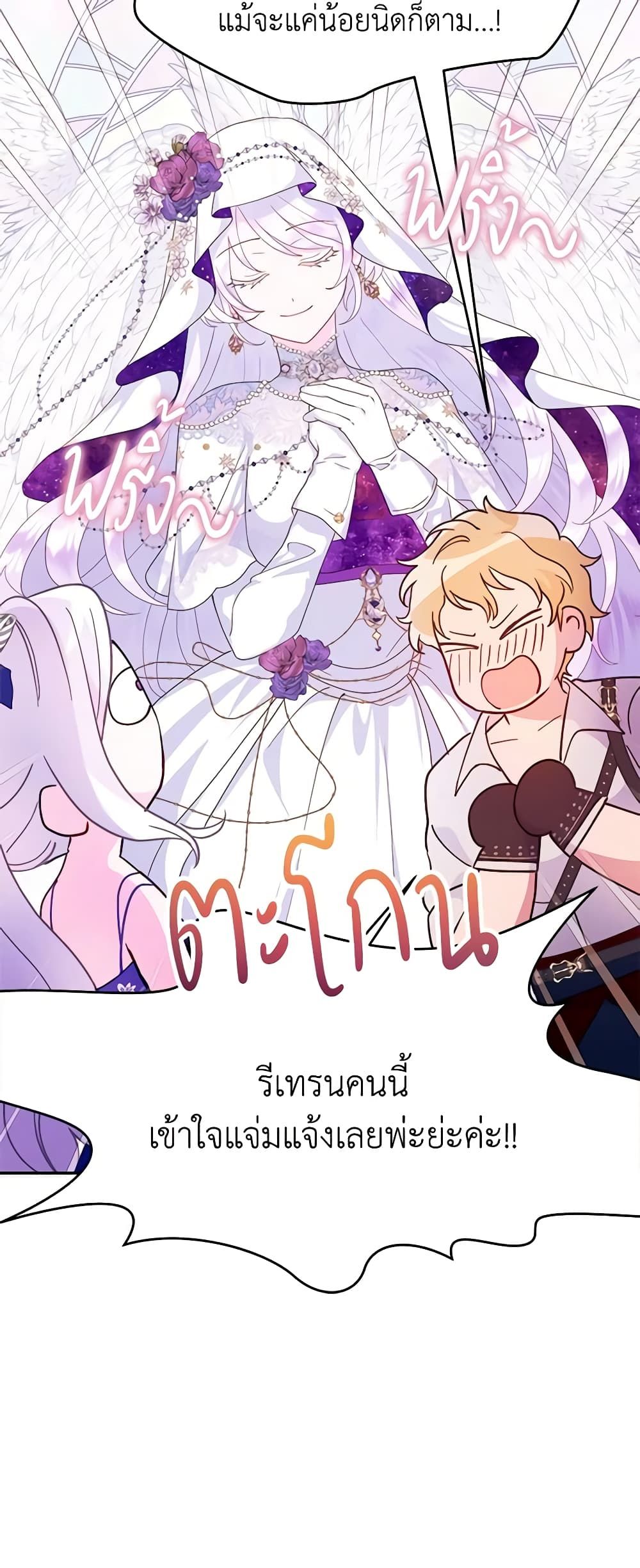 Forget My Husband, I’ll Go Make Money ตอนที่ 53 42