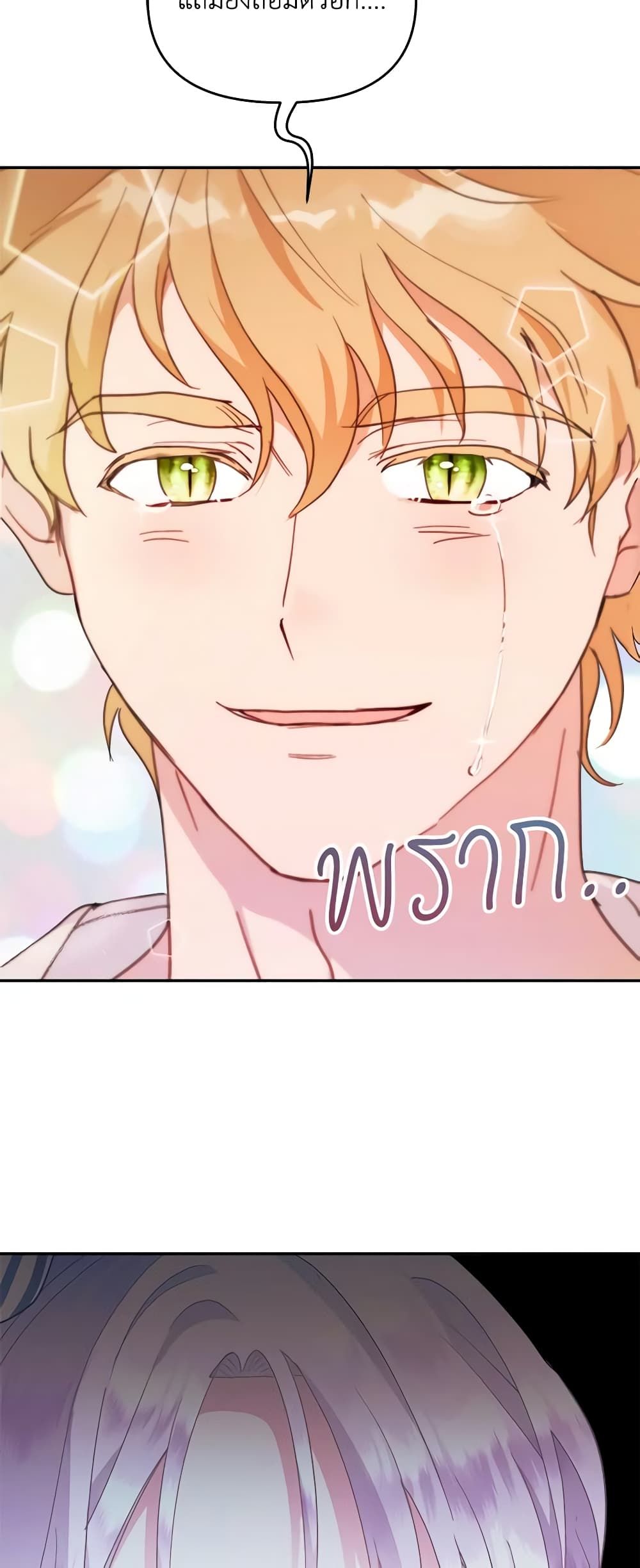 Forget My Husband, I’ll Go Make Money ตอนที่ 53 47