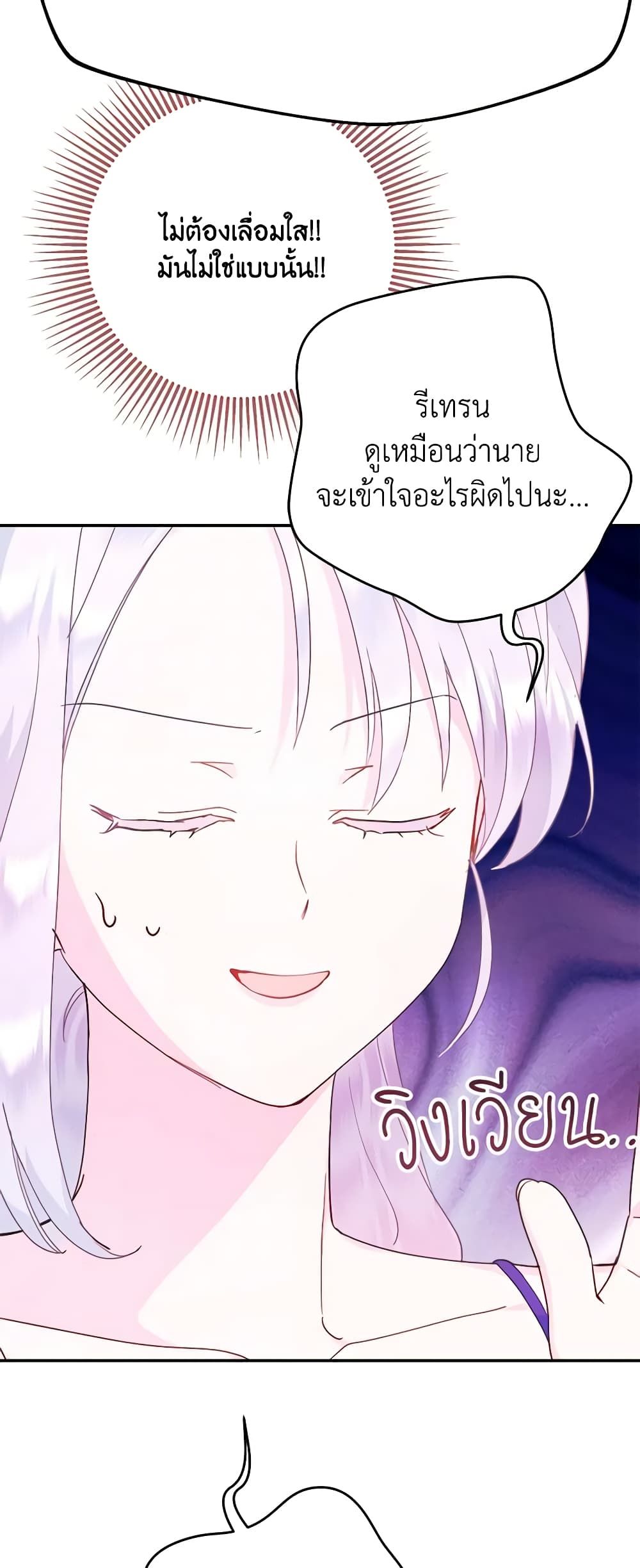 Forget My Husband, I’ll Go Make Money ตอนที่ 53 46