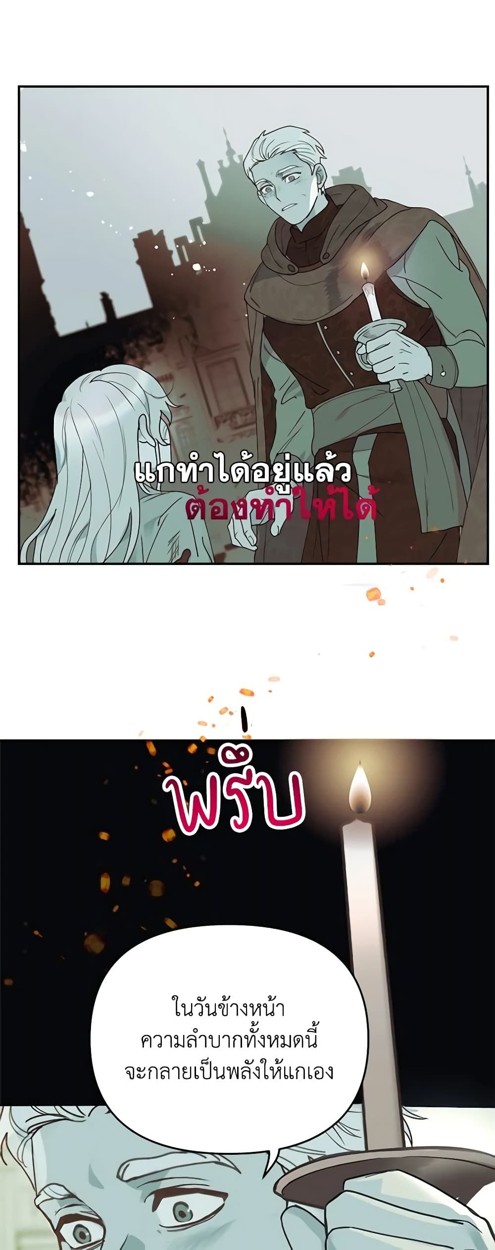 Forget My Husband, I’ll Go Make Money ตอนที่ 54 10