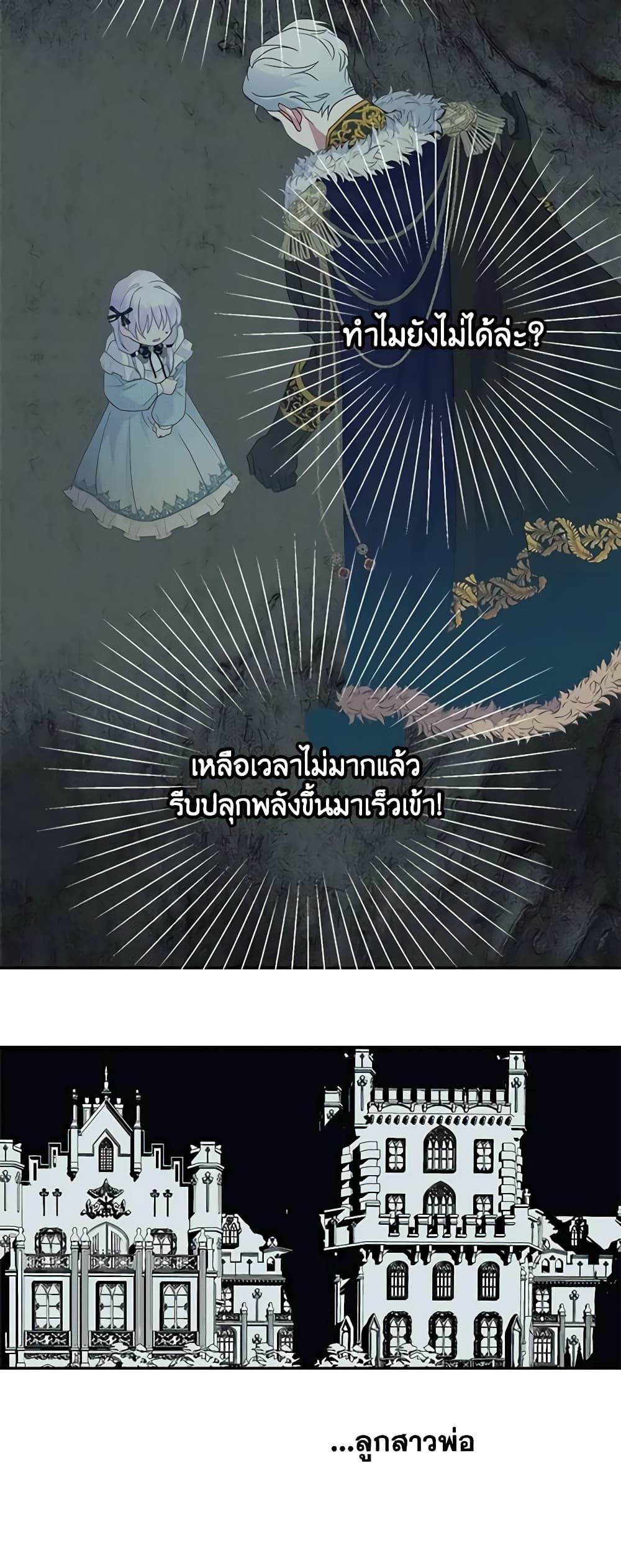 Forget My Husband, I’ll Go Make Money ตอนที่ 54 9