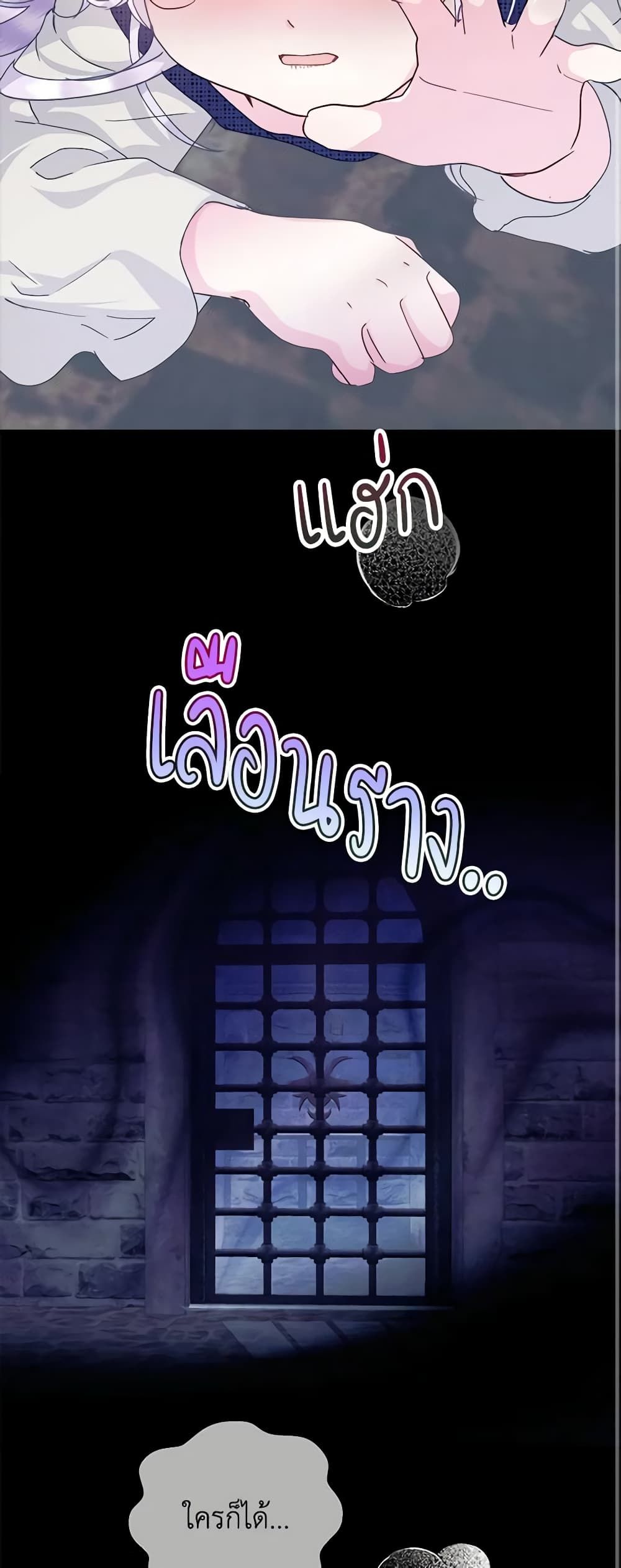 Forget My Husband, I’ll Go Make Money ตอนที่ 54 16