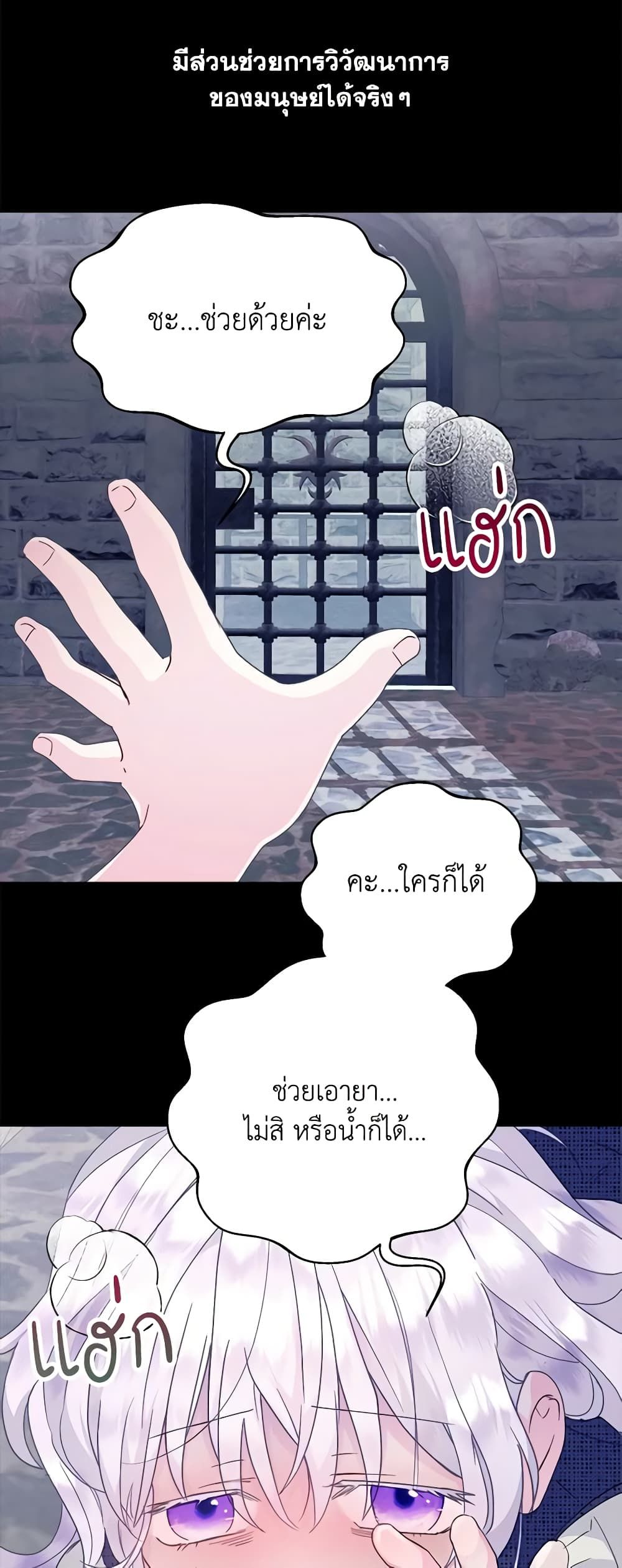 Forget My Husband, I’ll Go Make Money ตอนที่ 54 15