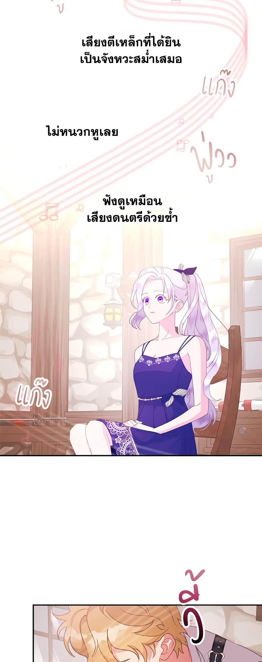 Forget My Husband, I’ll Go Make Money ตอนที่ 54 20