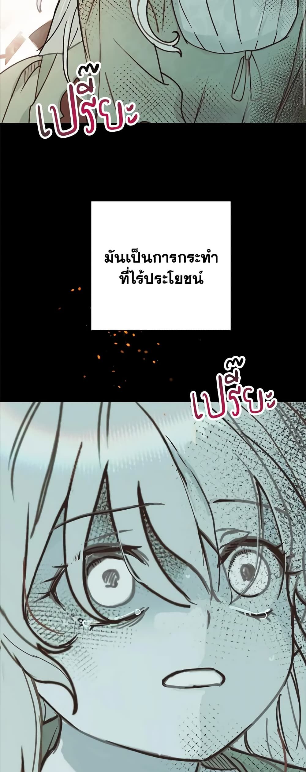 Forget My Husband, I’ll Go Make Money ตอนที่ 54 12