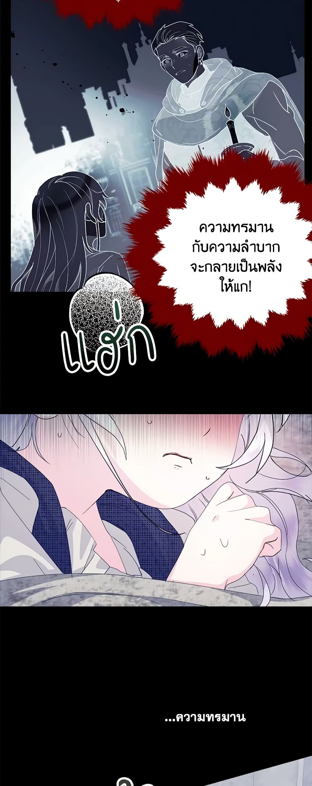 Forget My Husband, I’ll Go Make Money ตอนที่ 54 13