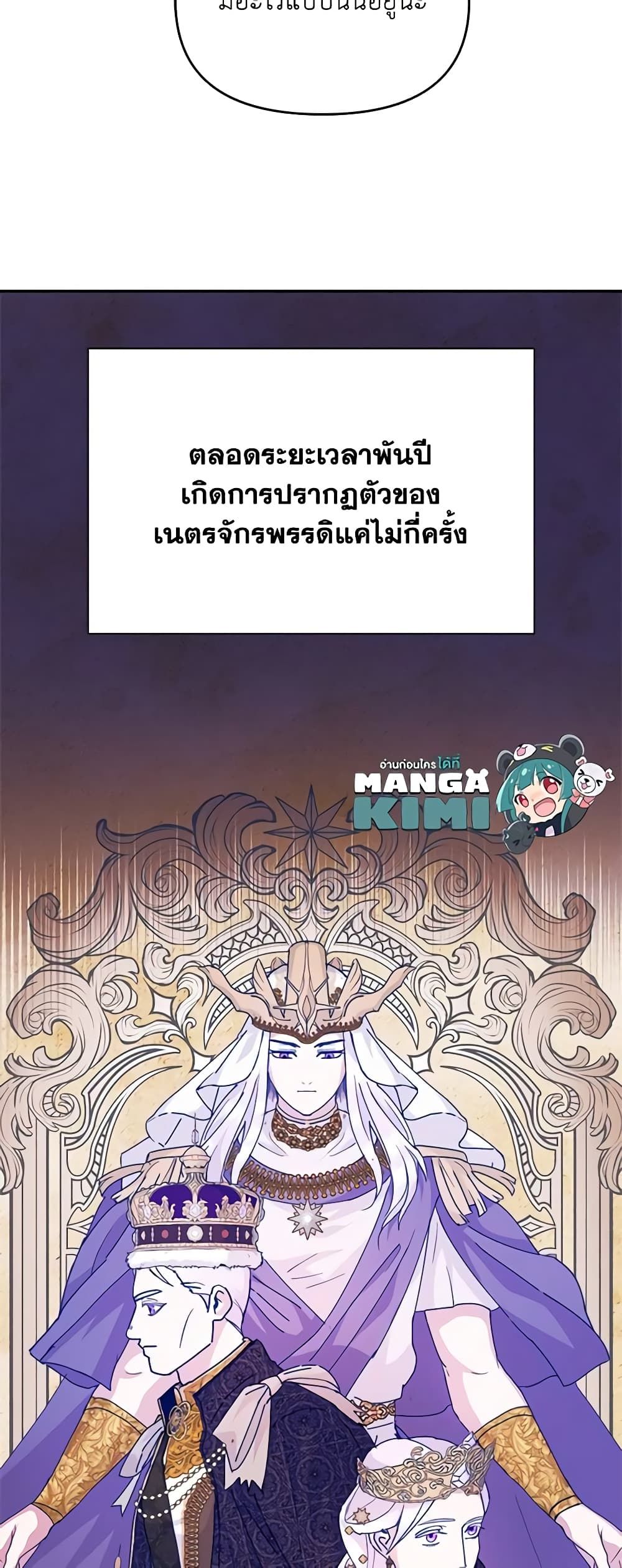 Forget My Husband, I’ll Go Make Money ตอนที่ 54 28