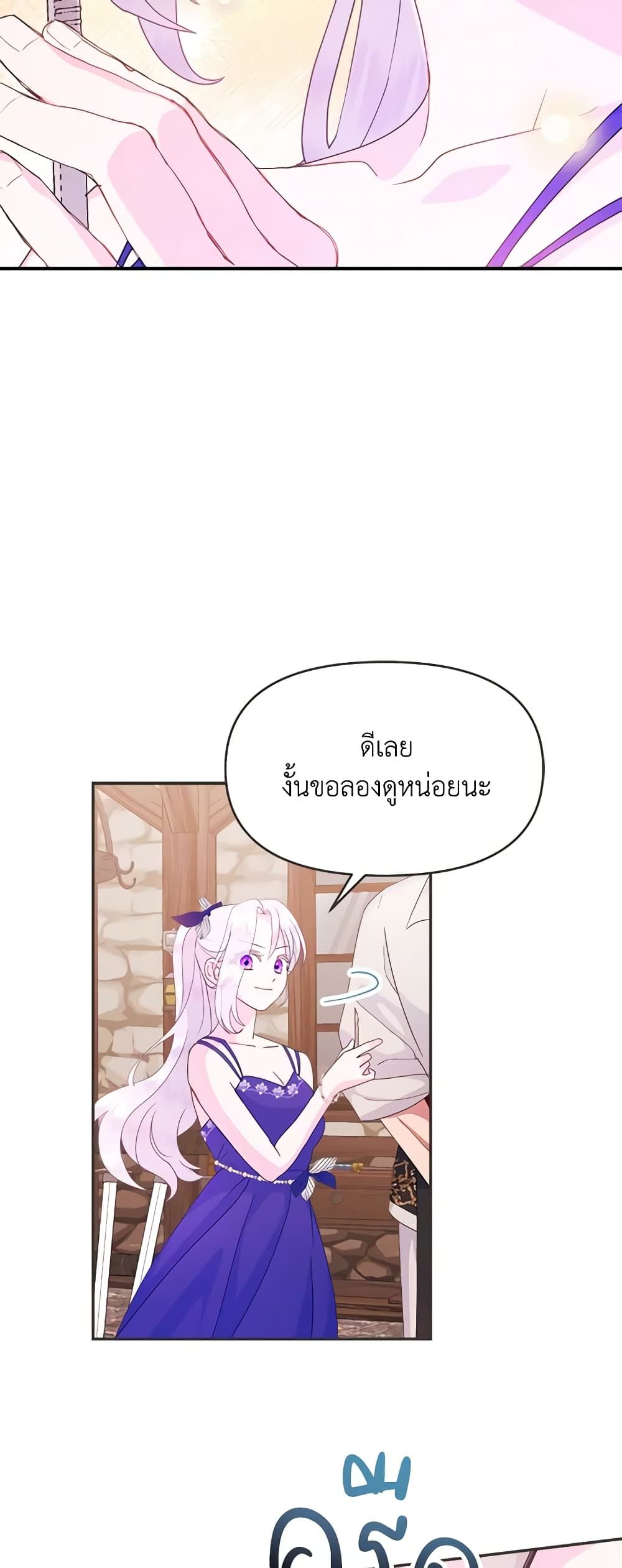 Forget My Husband, I’ll Go Make Money ตอนที่ 54 22