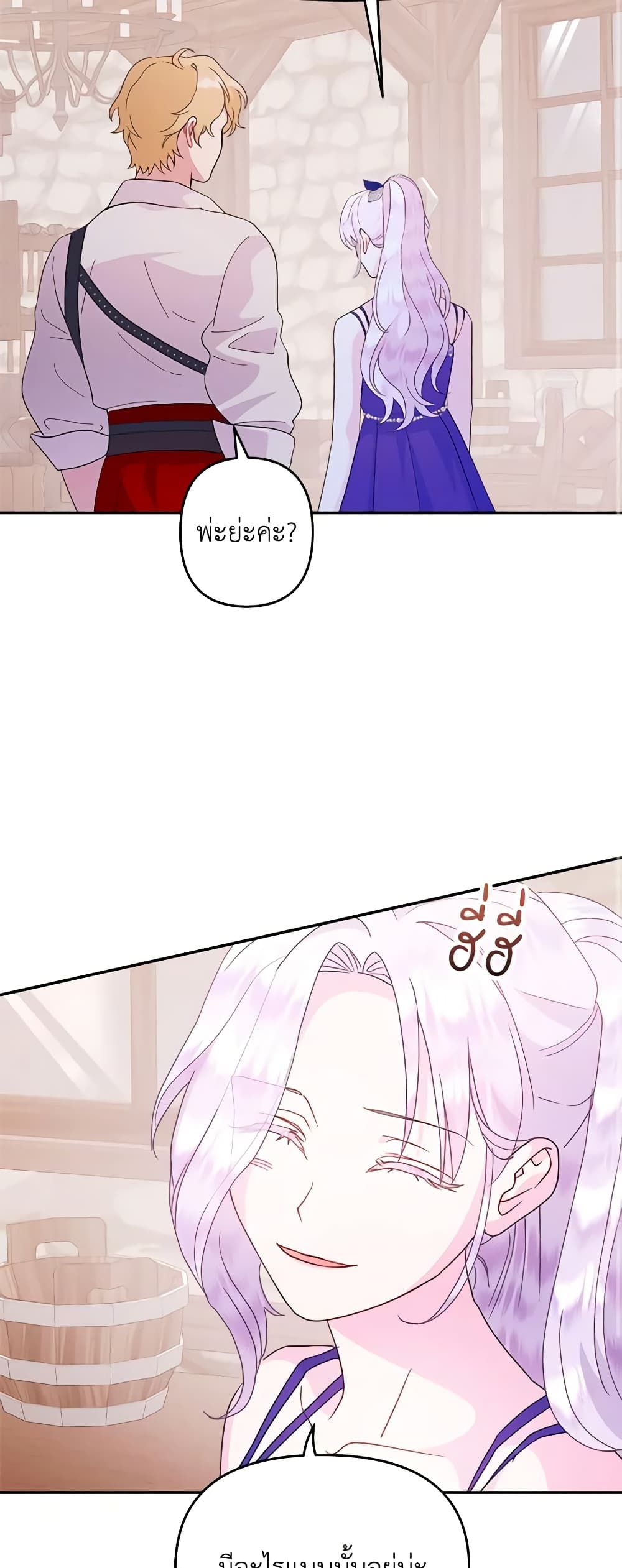 Forget My Husband, I’ll Go Make Money ตอนที่ 54 27