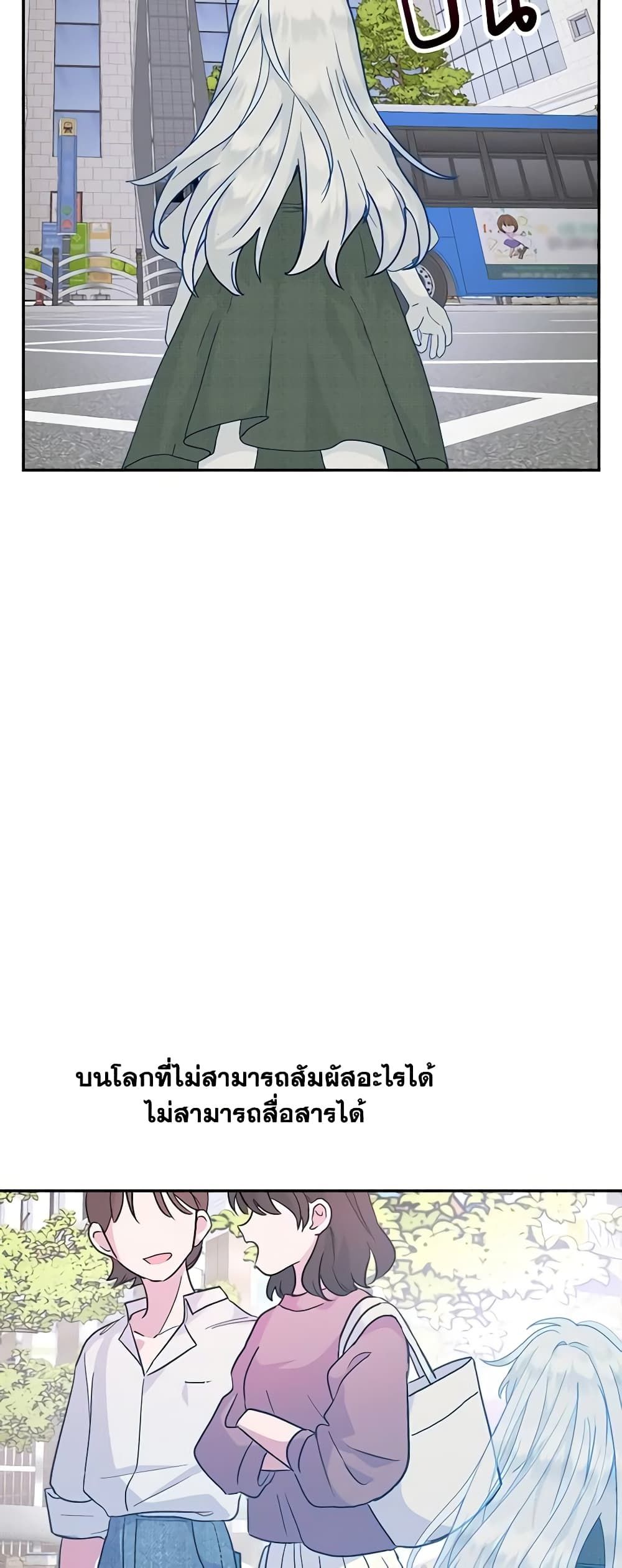 Forget My Husband, I’ll Go Make Money ตอนที่ 54 31