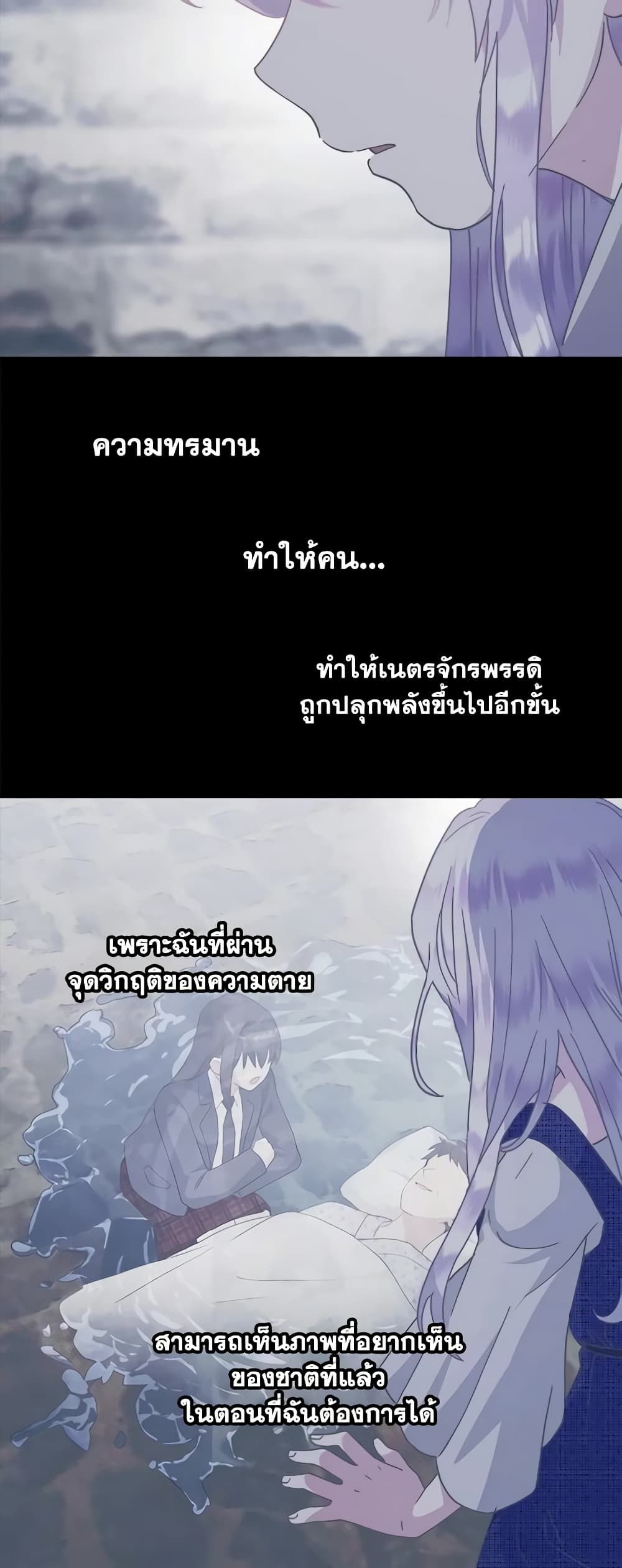 Forget My Husband, I’ll Go Make Money ตอนที่ 54 36