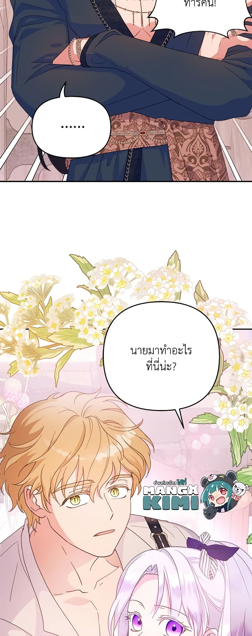 Forget My Husband, I’ll Go Make Money ตอนที่ 54 44