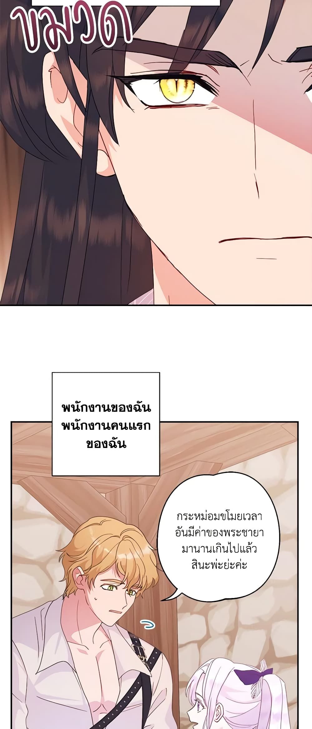 Forget My Husband, I’ll Go Make Money ตอนที่ 55 5