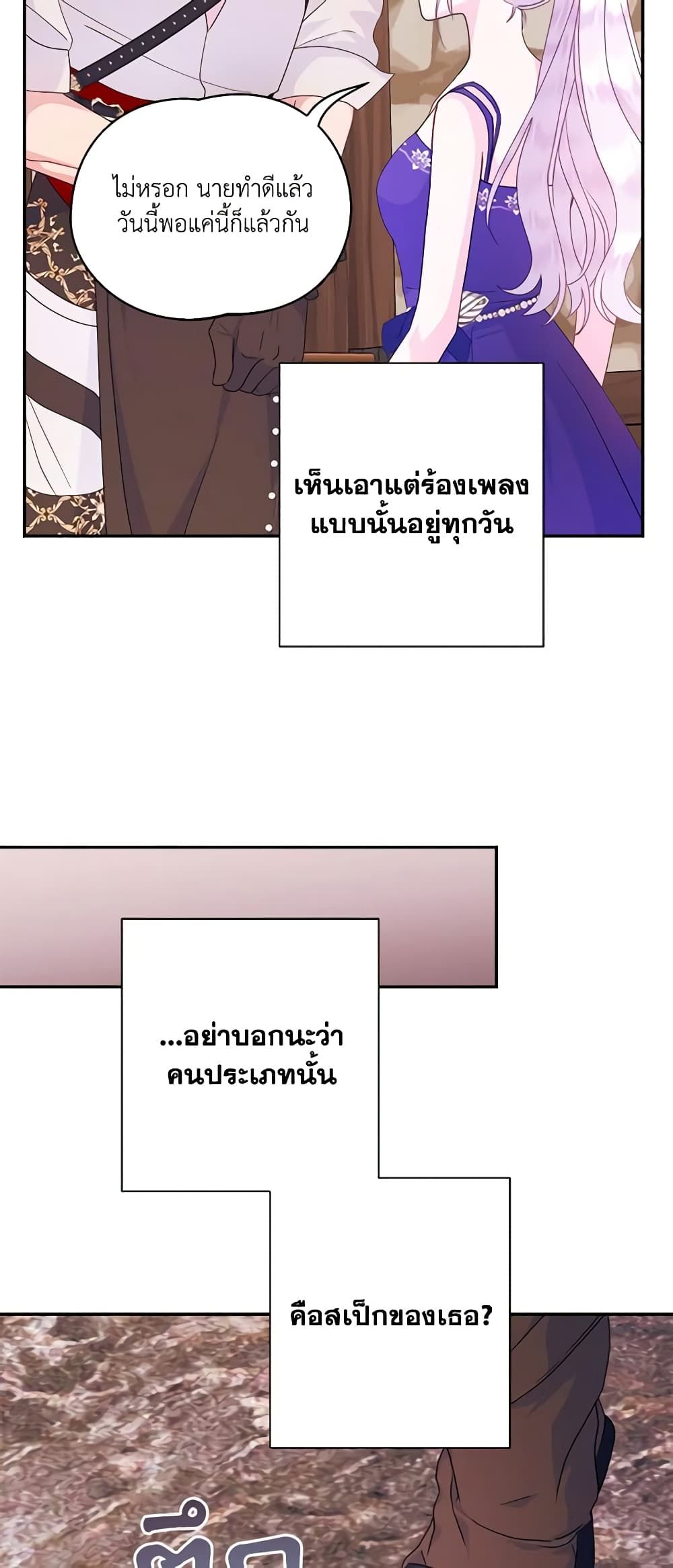Forget My Husband, I’ll Go Make Money ตอนที่ 55 6