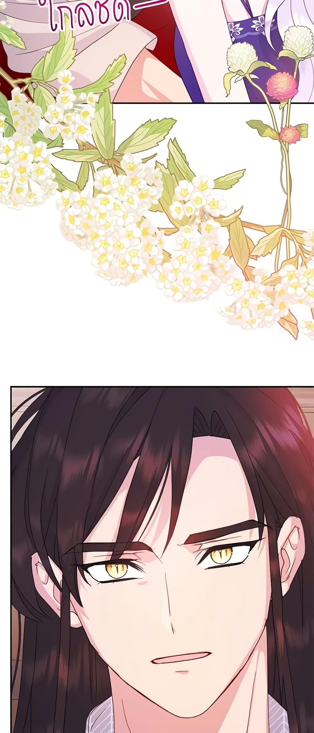 Forget My Husband, I’ll Go Make Money ตอนที่ 55 2