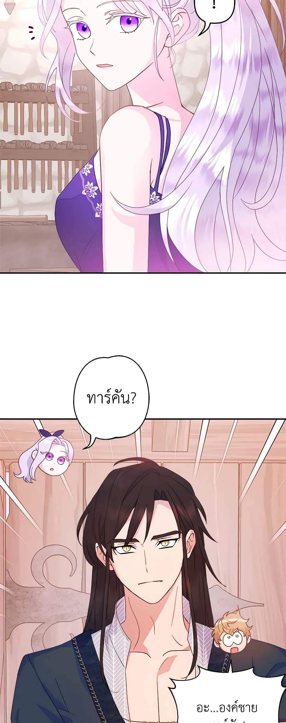 Forget My Husband, I’ll Go Make Money ตอนที่ 54 43