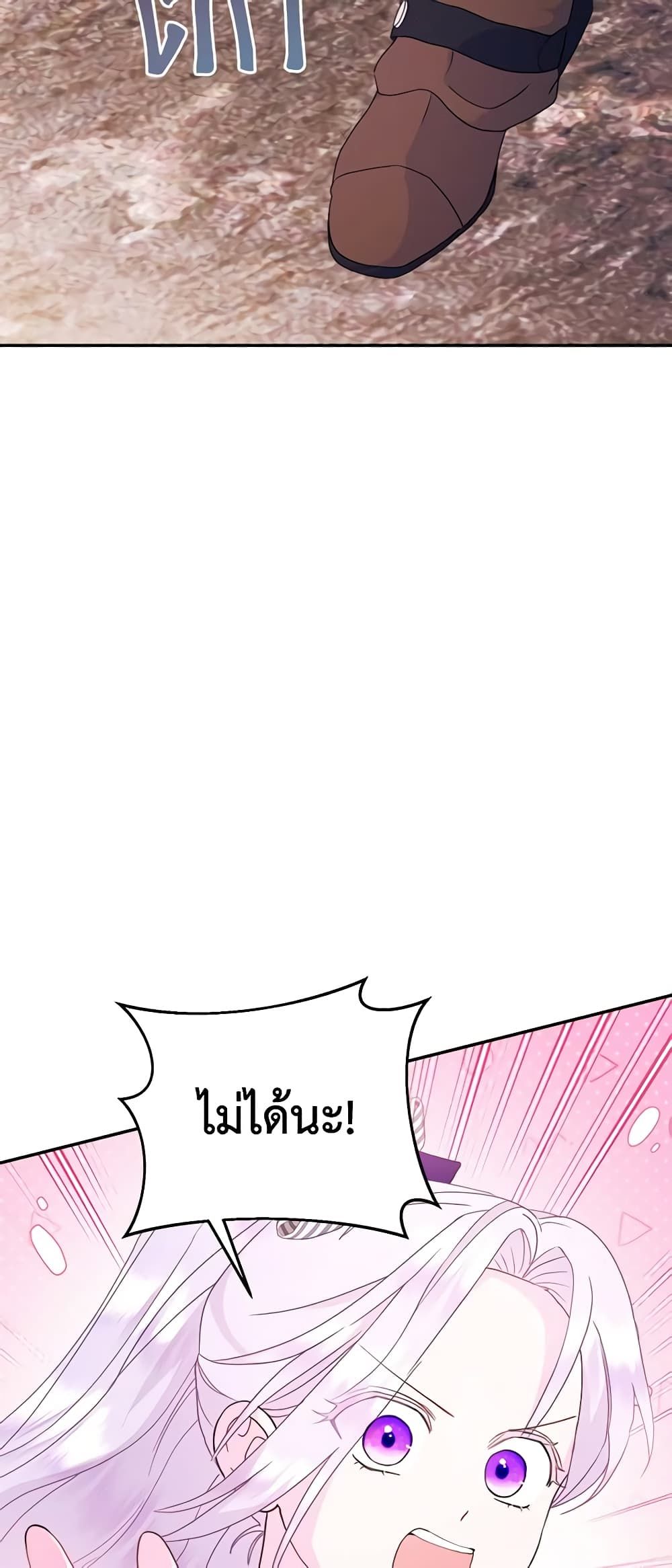 Forget My Husband, I’ll Go Make Money ตอนที่ 55 7