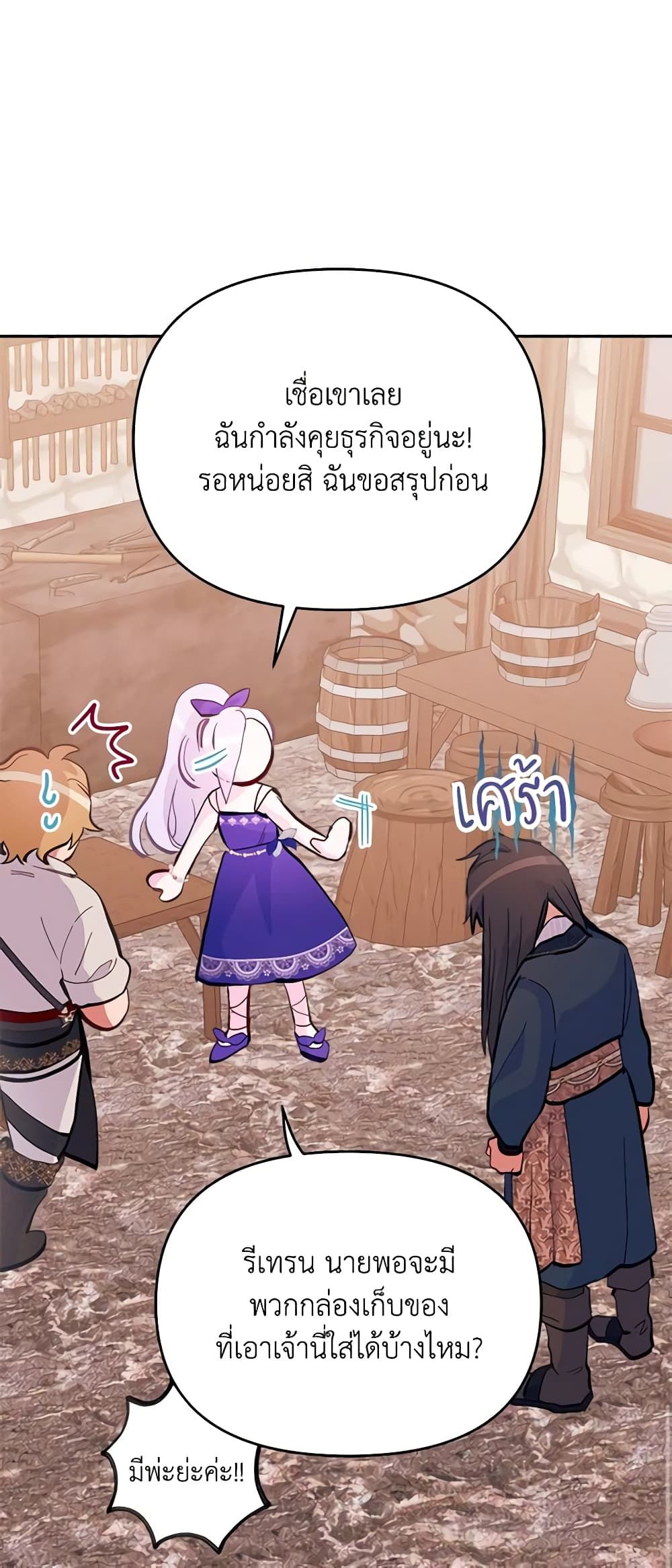 Forget My Husband, I’ll Go Make Money ตอนที่ 55 10
