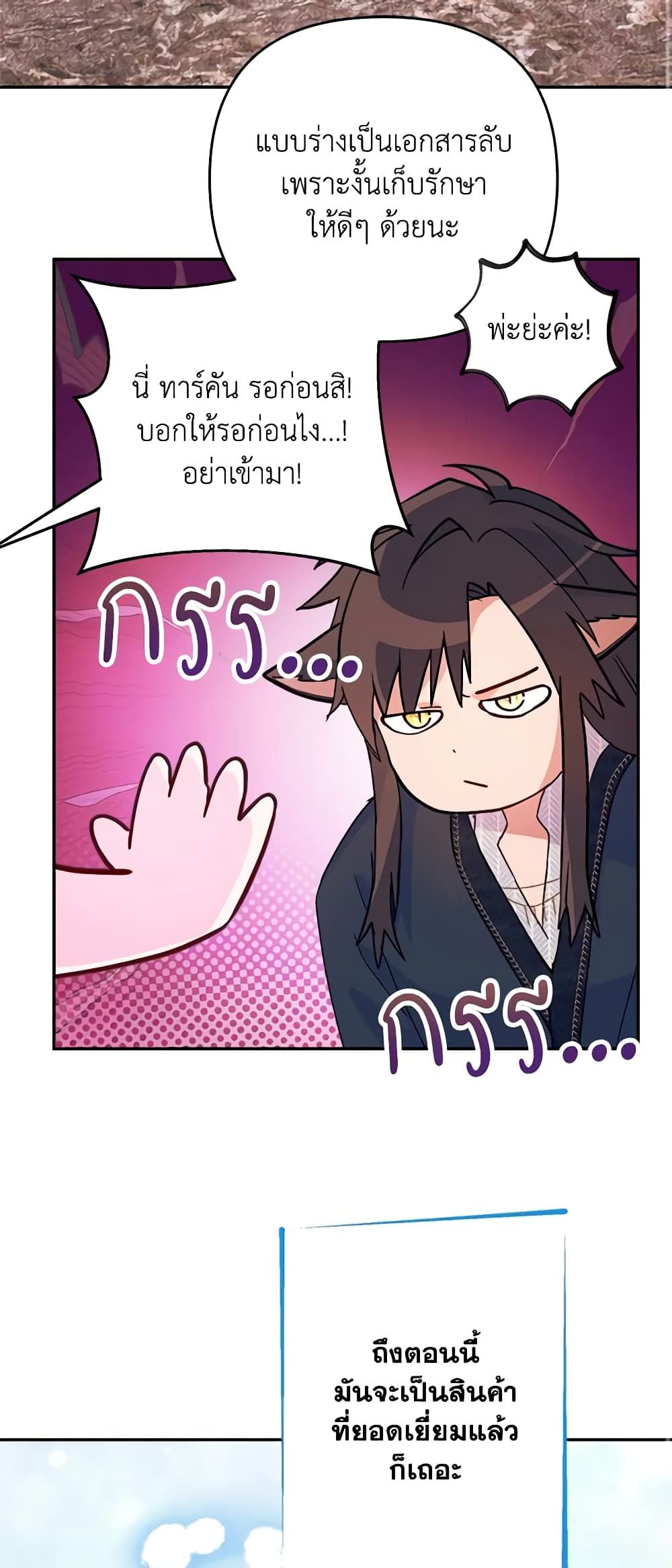 Forget My Husband, I’ll Go Make Money ตอนที่ 55 11