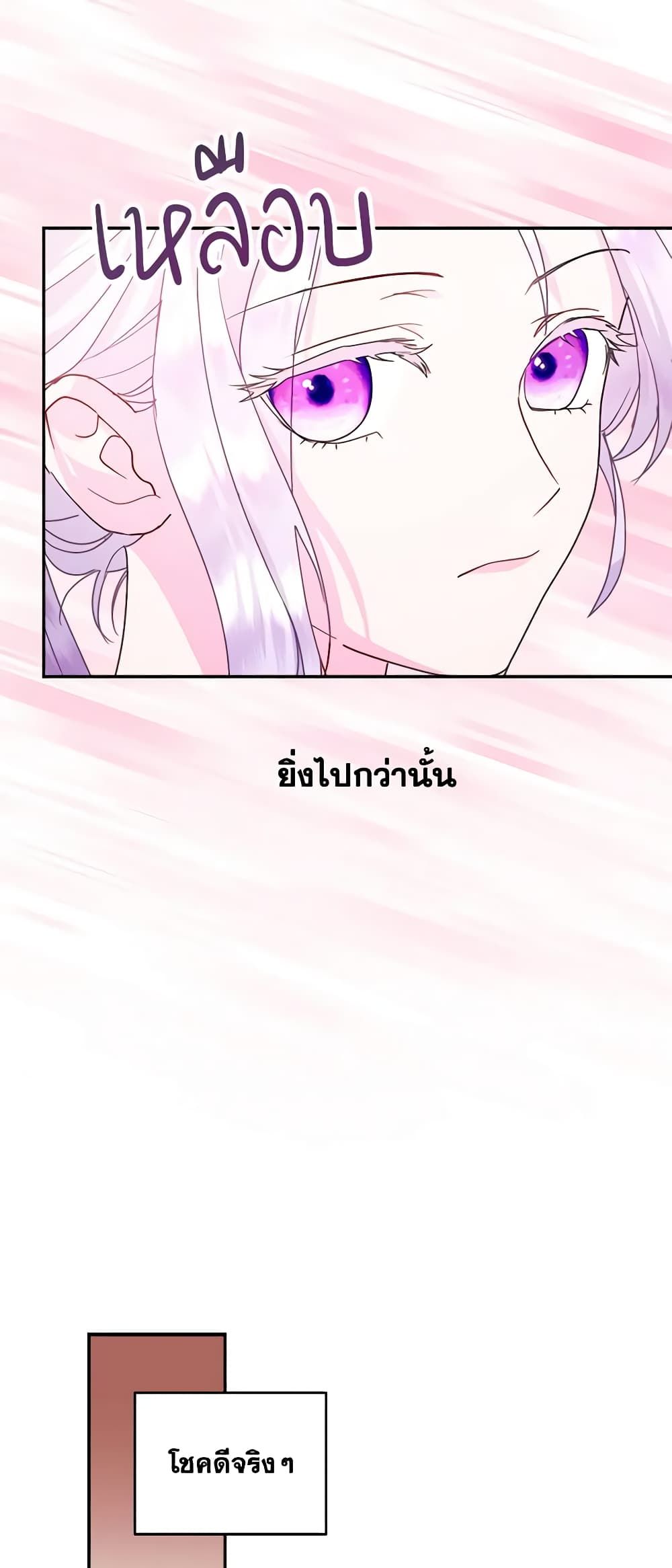 Forget My Husband, I’ll Go Make Money ตอนที่ 55 15