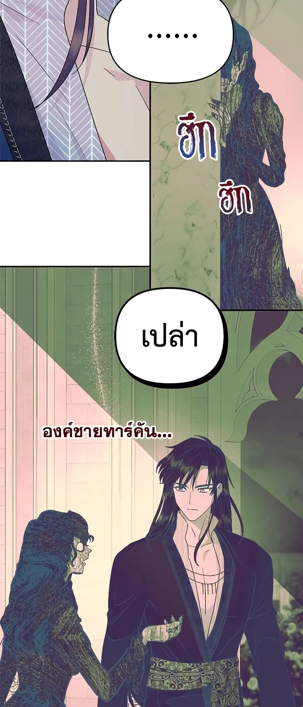 Forget My Husband, I’ll Go Make Money ตอนที่ 55 24