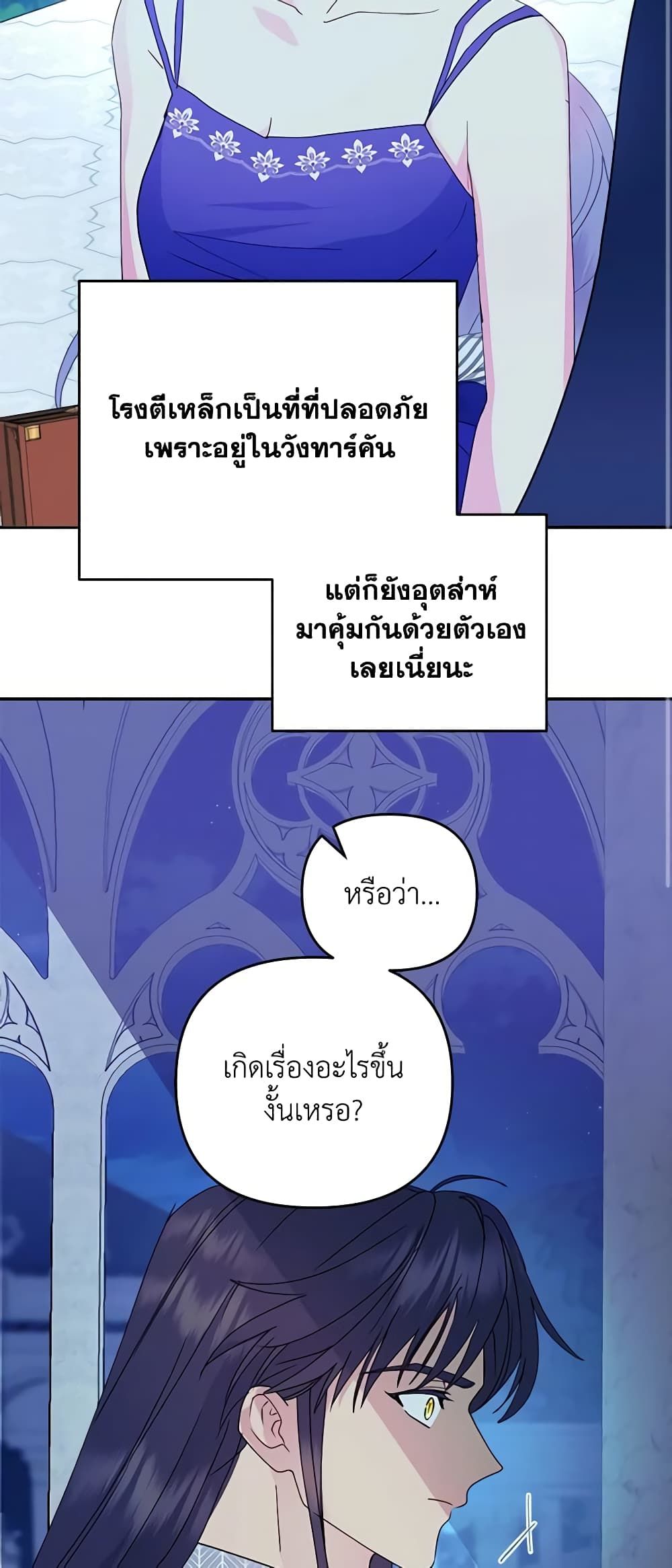 Forget My Husband, I’ll Go Make Money ตอนที่ 55 22