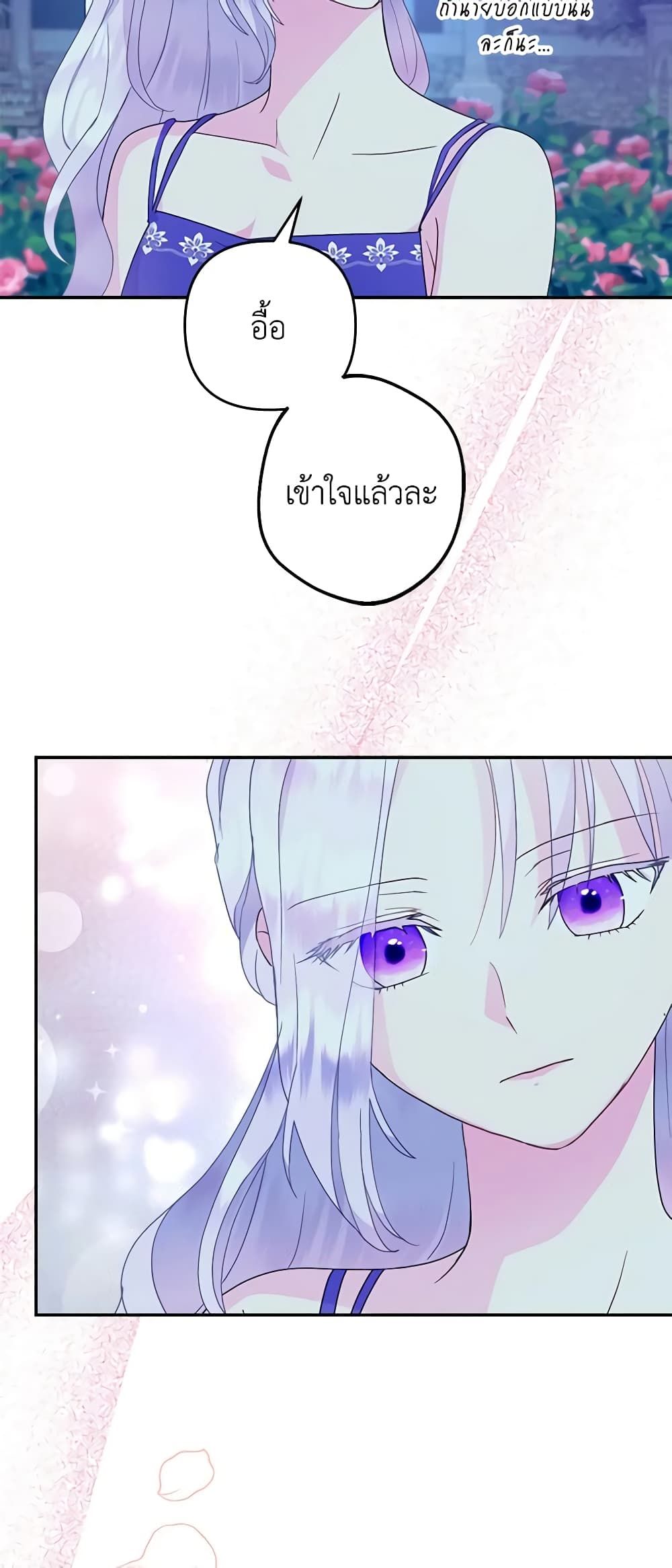 Forget My Husband, I’ll Go Make Money ตอนที่ 55 27