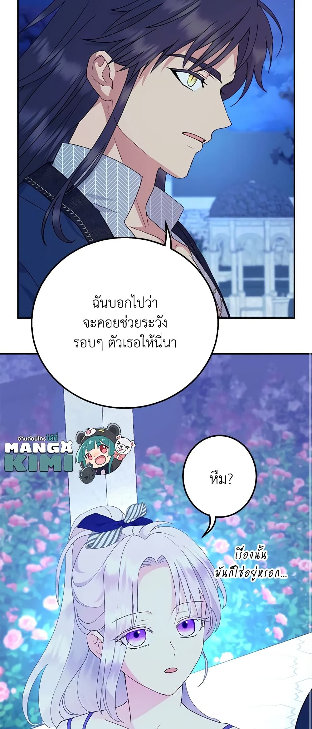 Forget My Husband, I’ll Go Make Money ตอนที่ 55 21