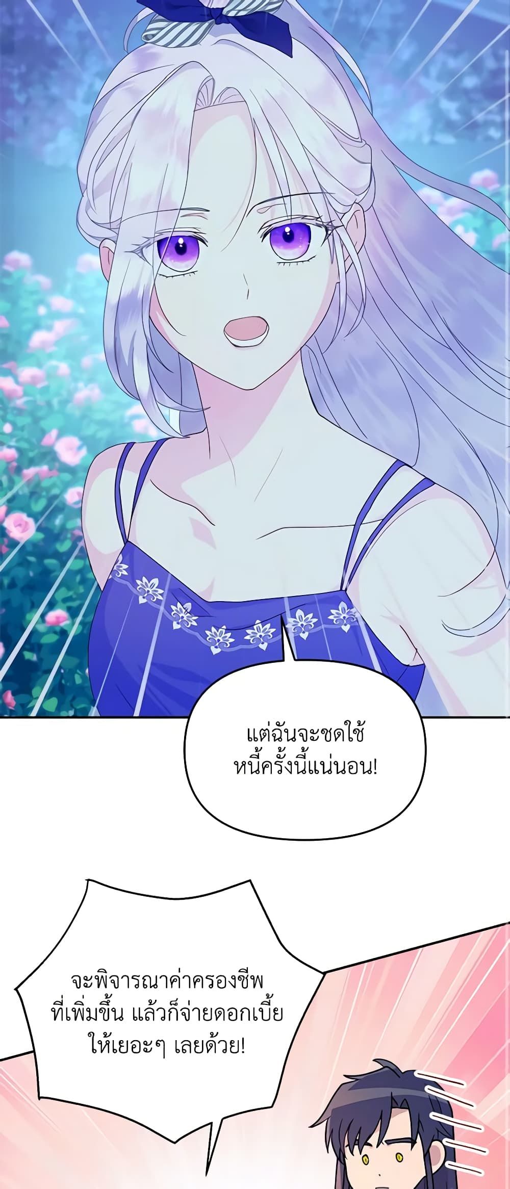 Forget My Husband, I’ll Go Make Money ตอนที่ 55 30
