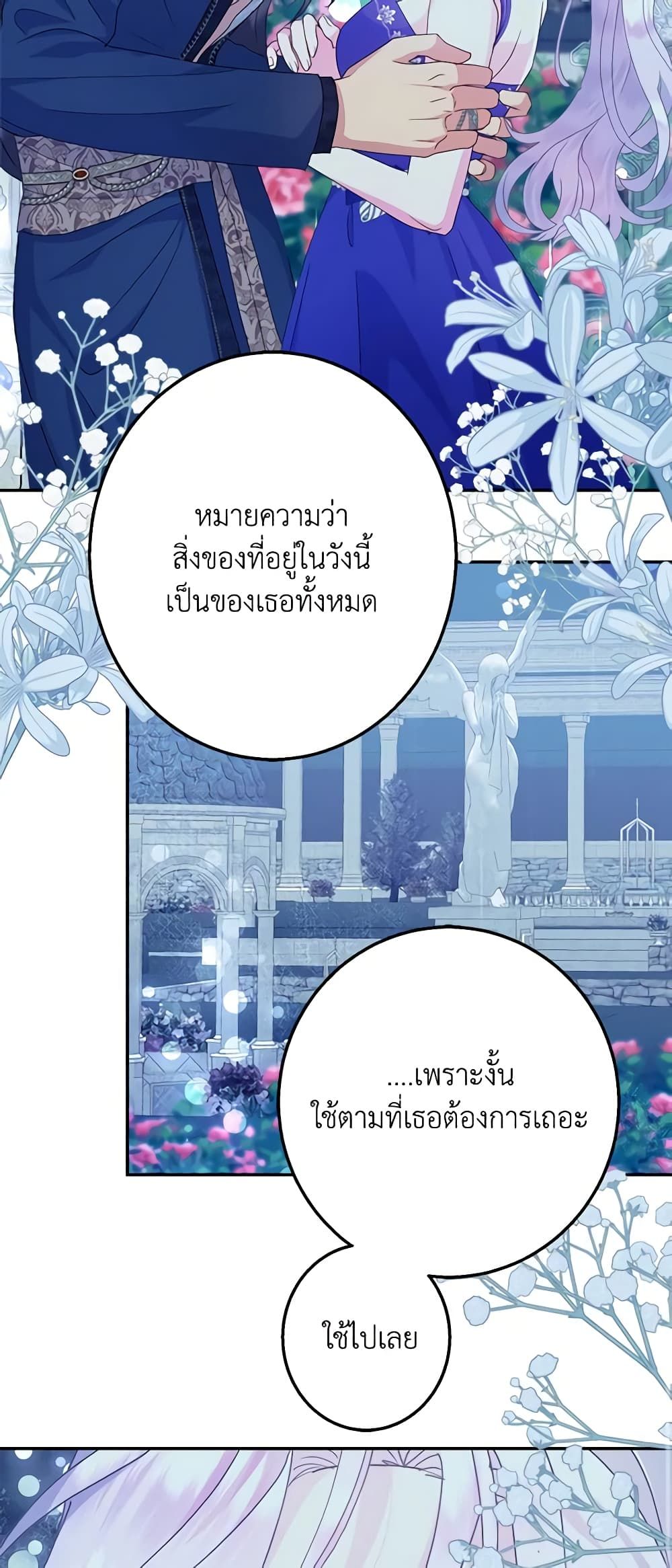 Forget My Husband, I’ll Go Make Money ตอนที่ 55 37