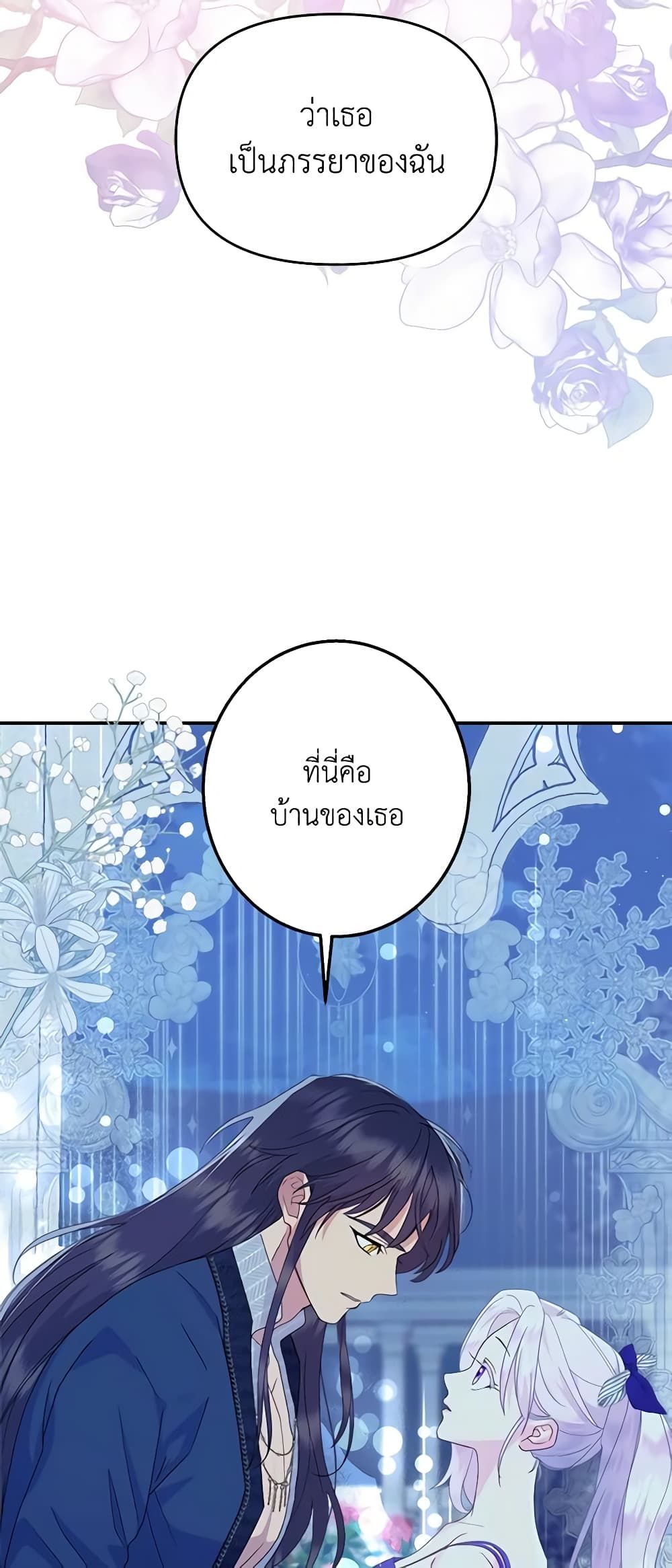 Forget My Husband, I’ll Go Make Money ตอนที่ 55 36