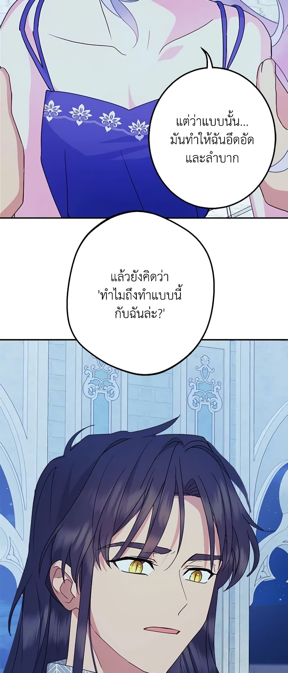 Forget My Husband, I’ll Go Make Money ตอนที่ 55 40