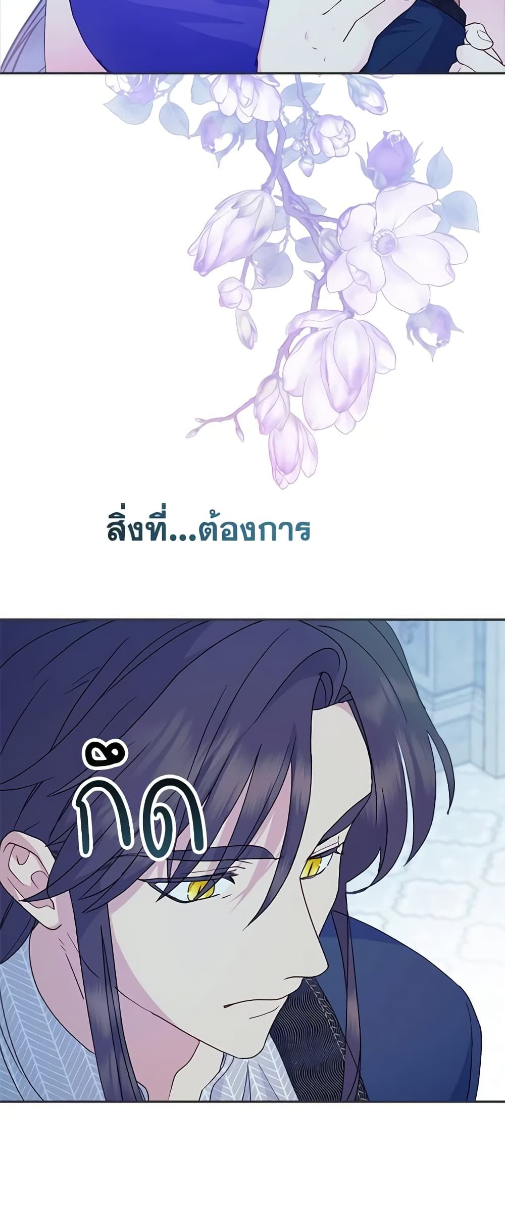 Forget My Husband, I’ll Go Make Money ตอนที่ 56 2
