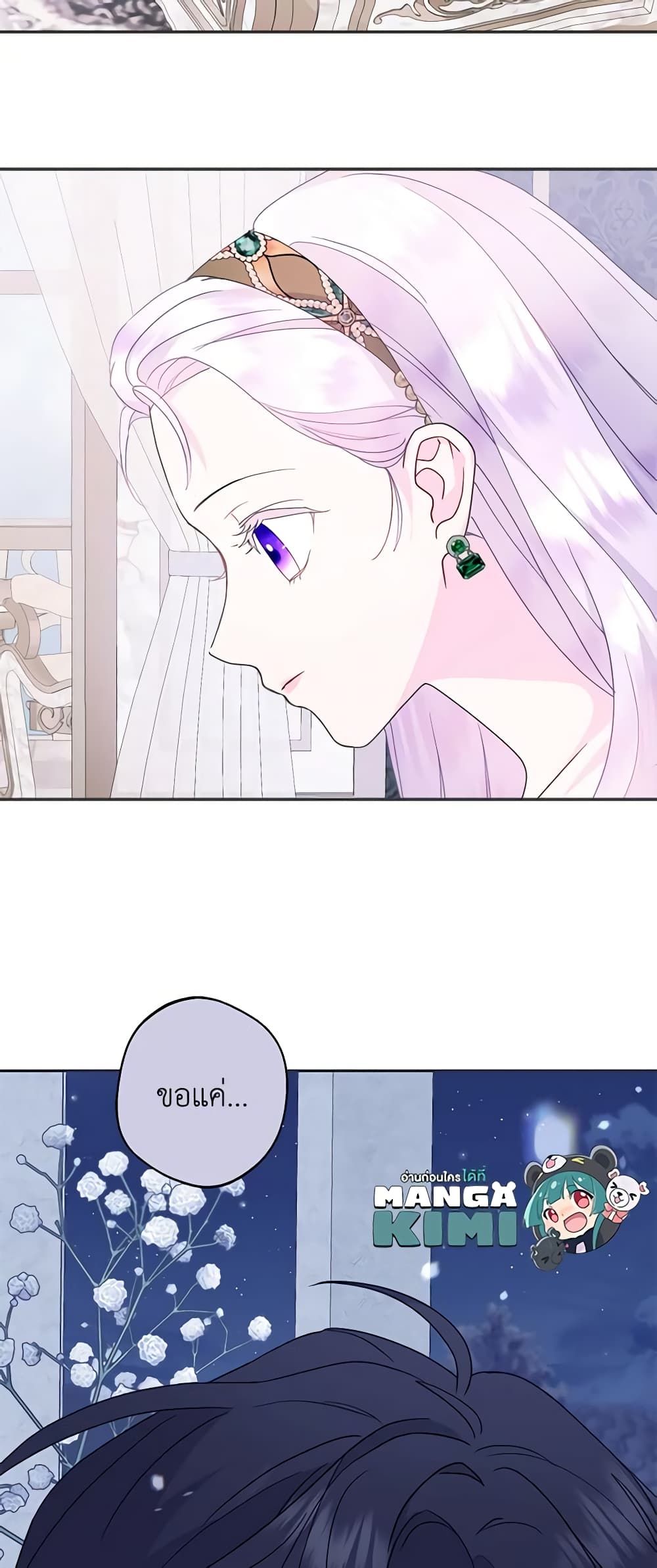 Forget My Husband, I’ll Go Make Money ตอนที่ 56 8