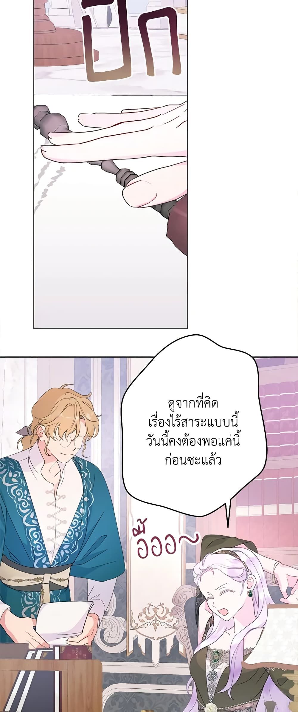 Forget My Husband, I’ll Go Make Money ตอนที่ 56 11