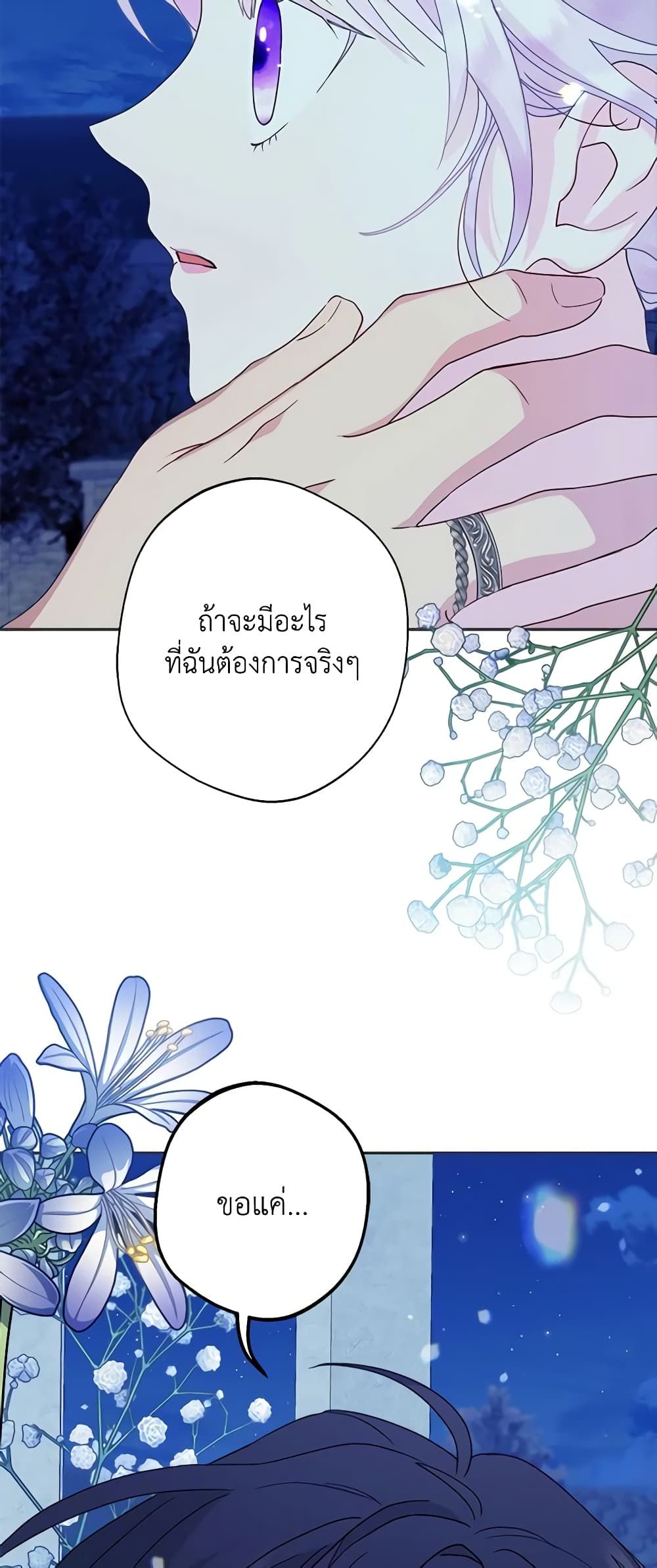 Forget My Husband, I’ll Go Make Money ตอนที่ 56 4