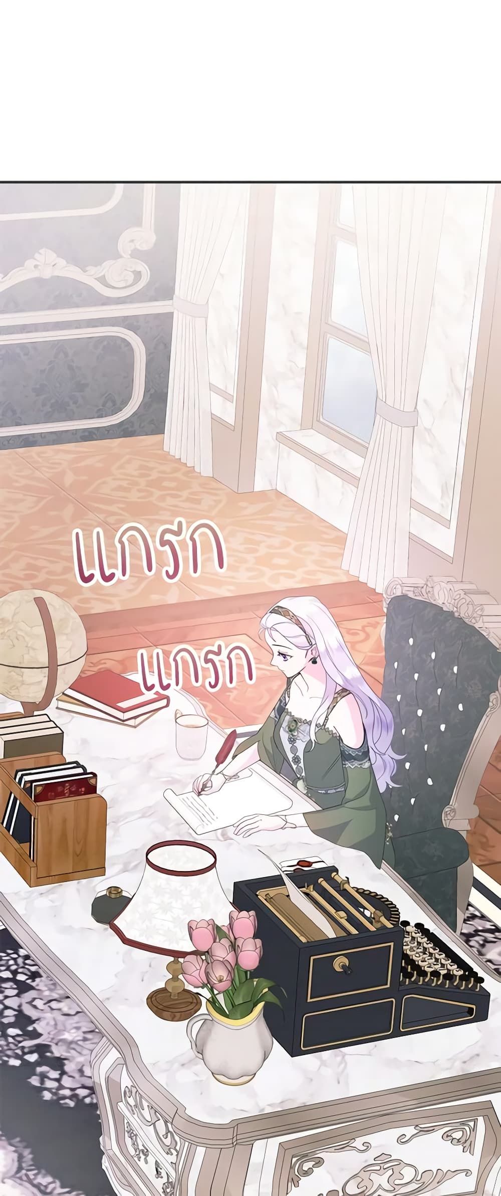 Forget My Husband, I’ll Go Make Money ตอนที่ 56 7