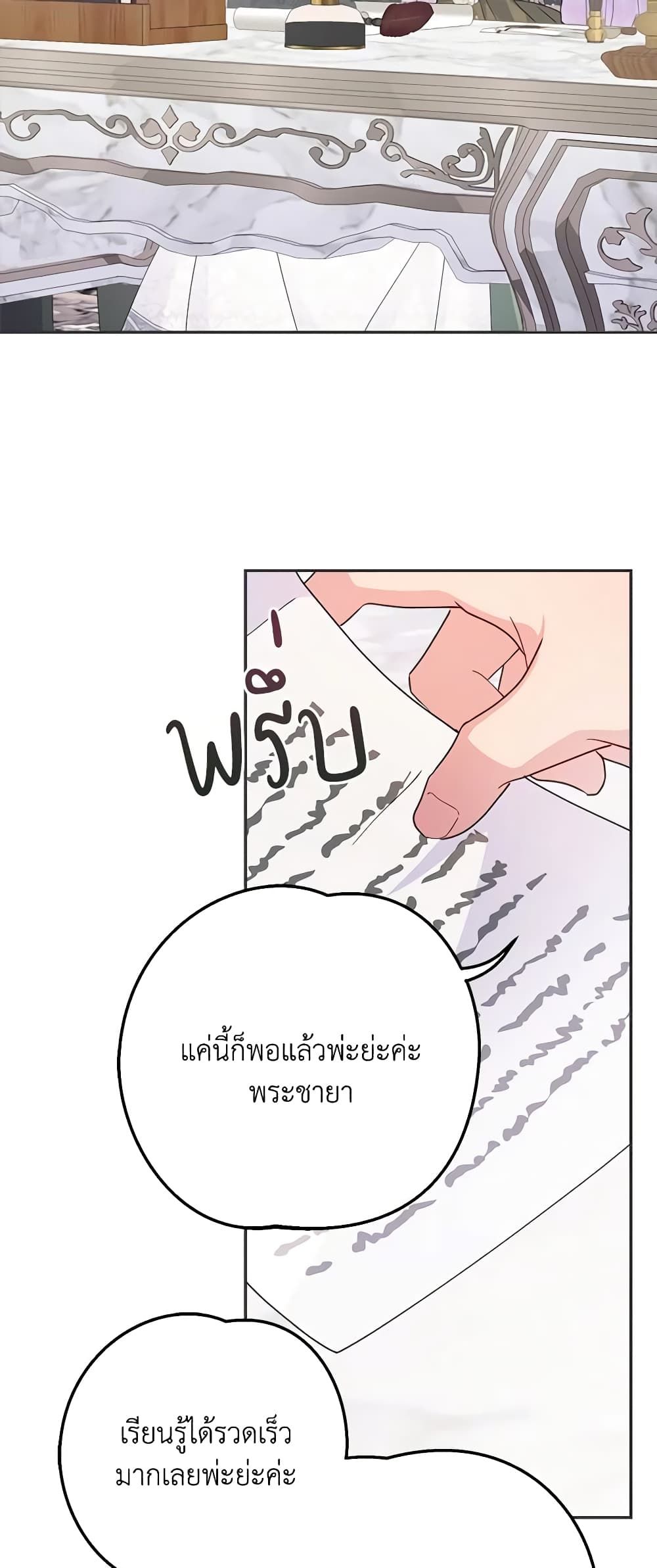 Forget My Husband, I’ll Go Make Money ตอนที่ 56 12
